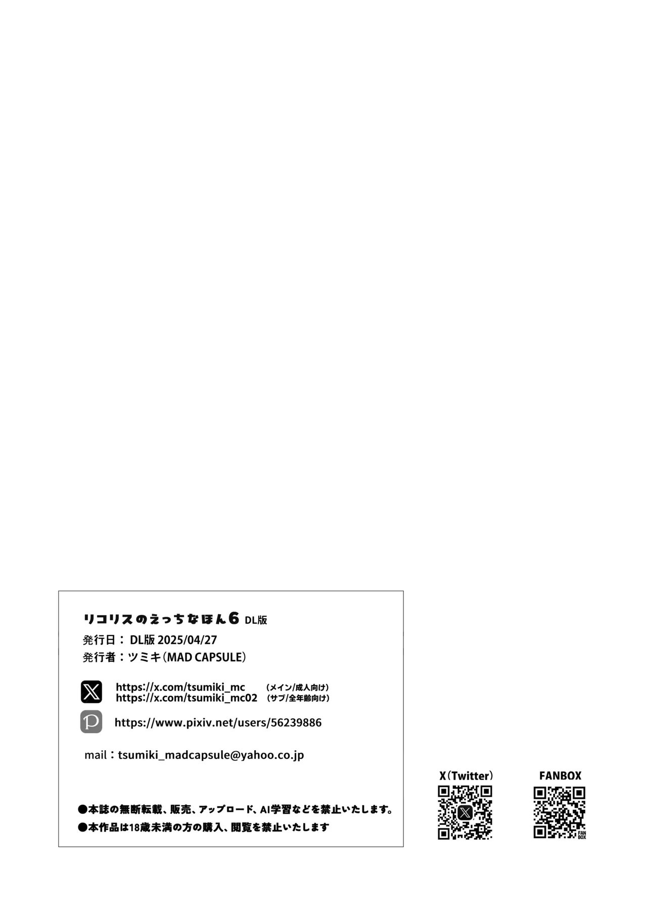 Lycoris no Ecchi na Hon 6 - Page 18