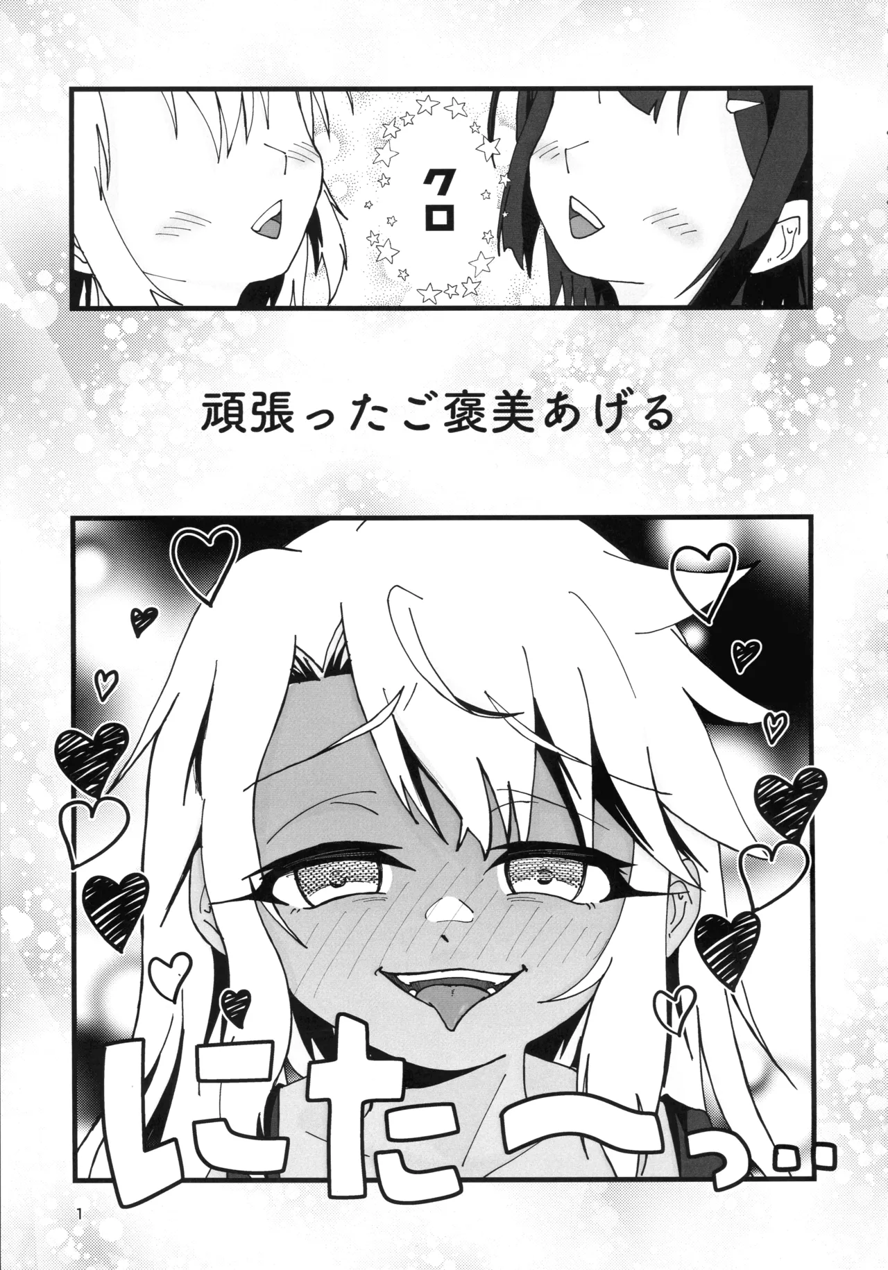 Abunai Maryoku Kyoukyuu 1.5 - Page 2