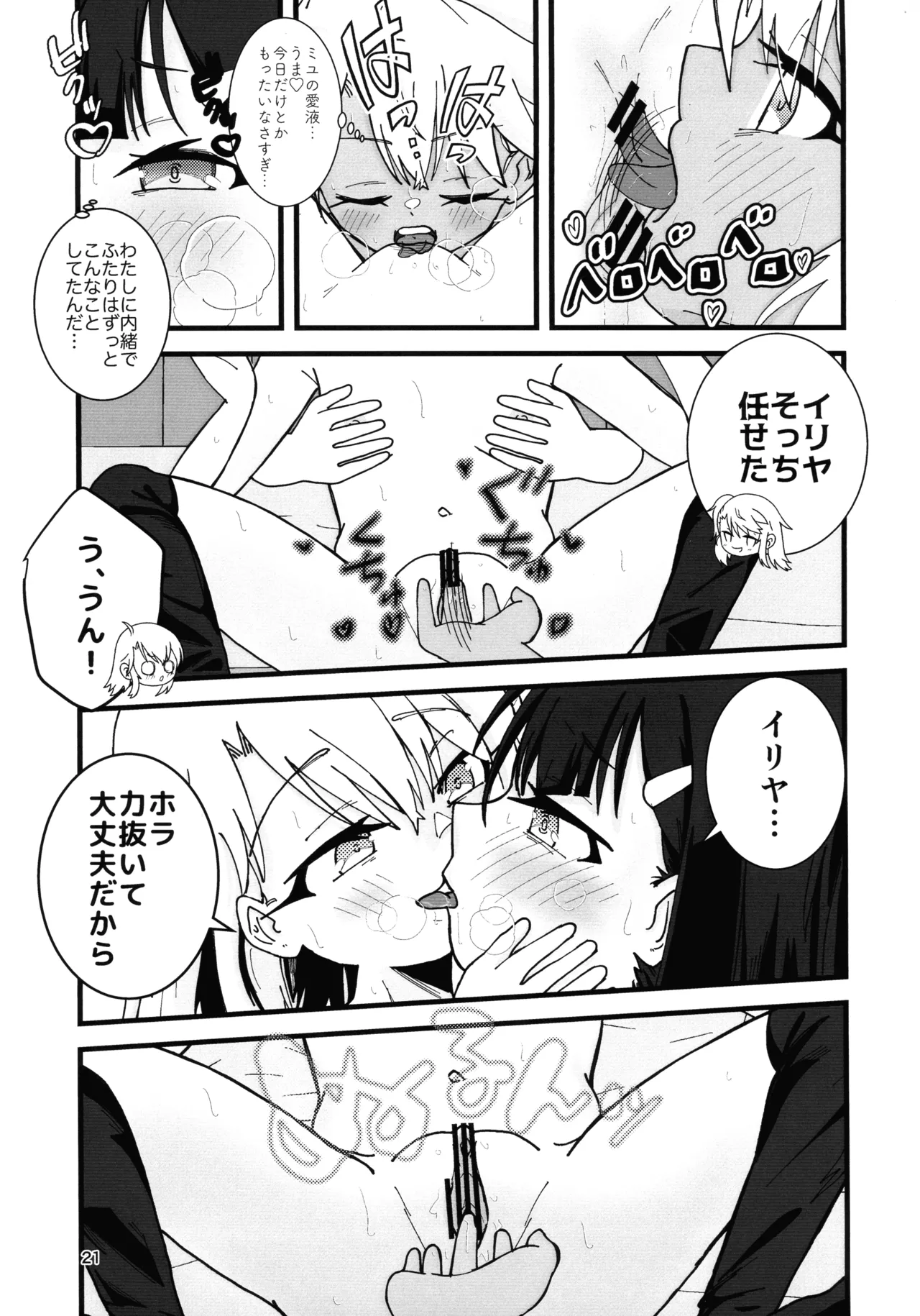 Abunai Maryoku Kyoukyuu 1.5 - Page 22