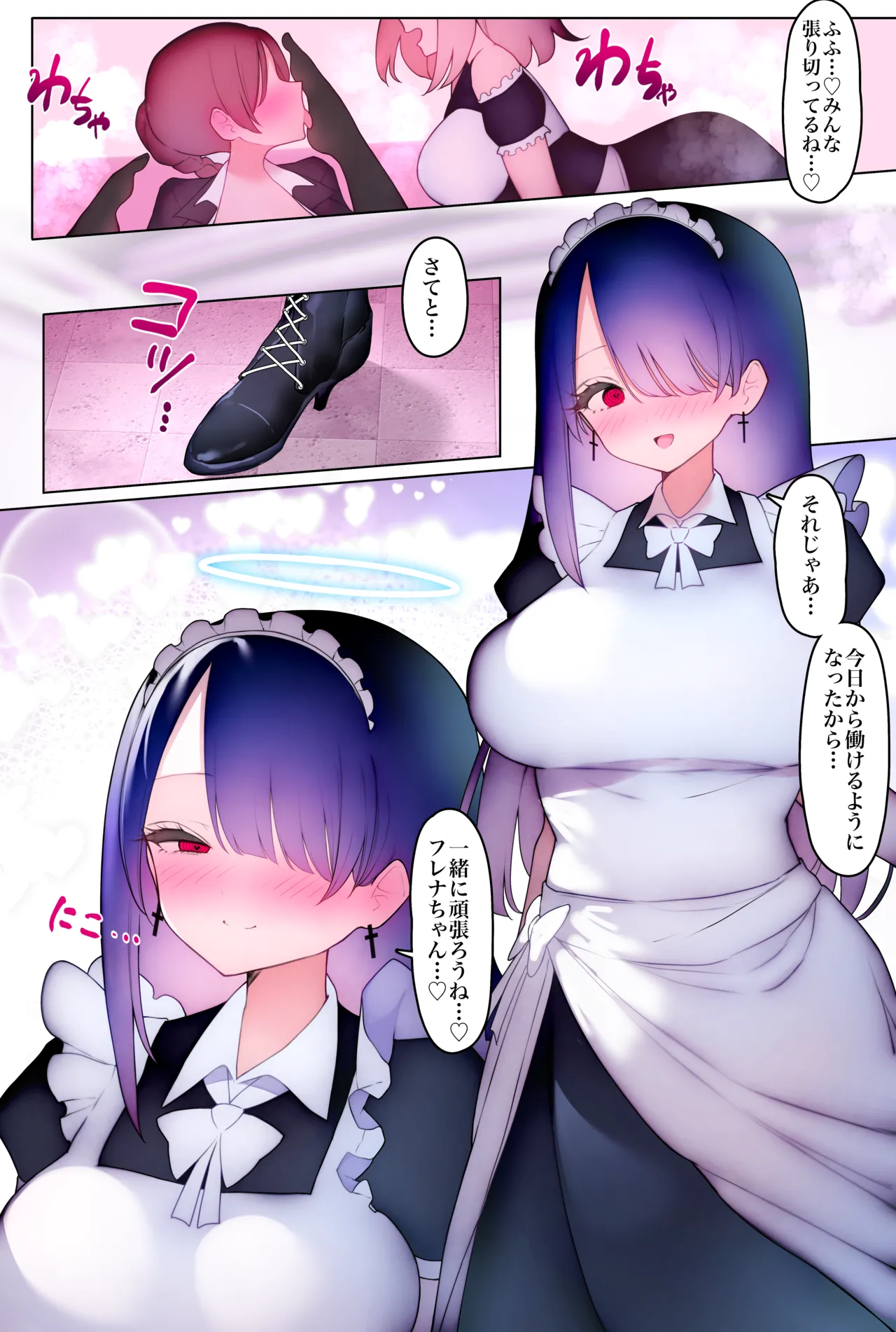 Futanari Ashi Fetish no Maid Kissa e Youkoso 2 - Page 11