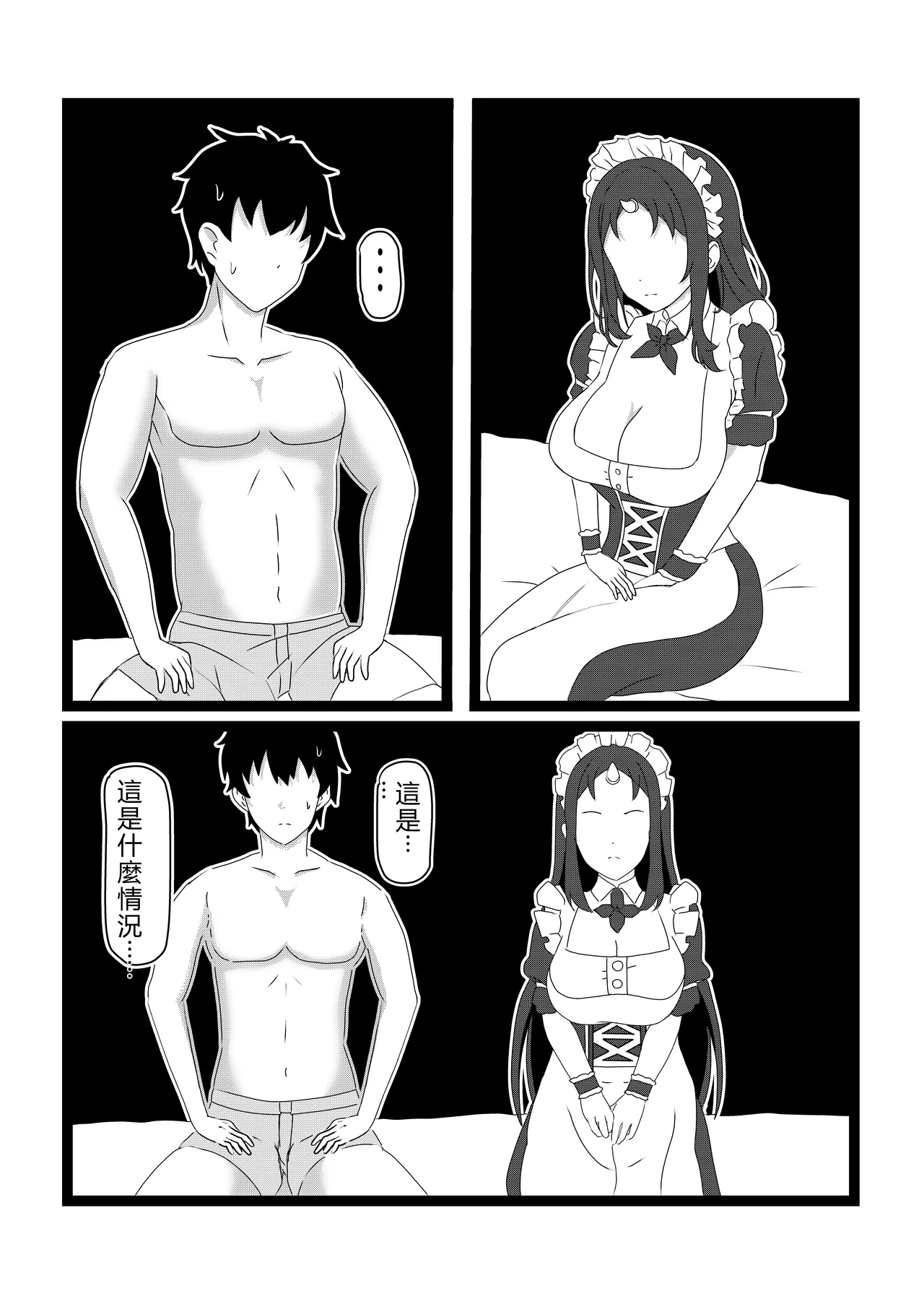 Non Non Nonbiri Isekai Nouka Harem 2 - Page 10