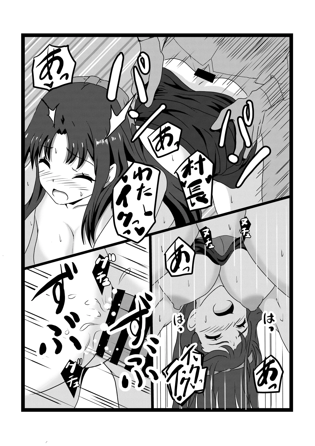 Non Non Nonbiri Isekai Nouka Harem 2 - Page 36