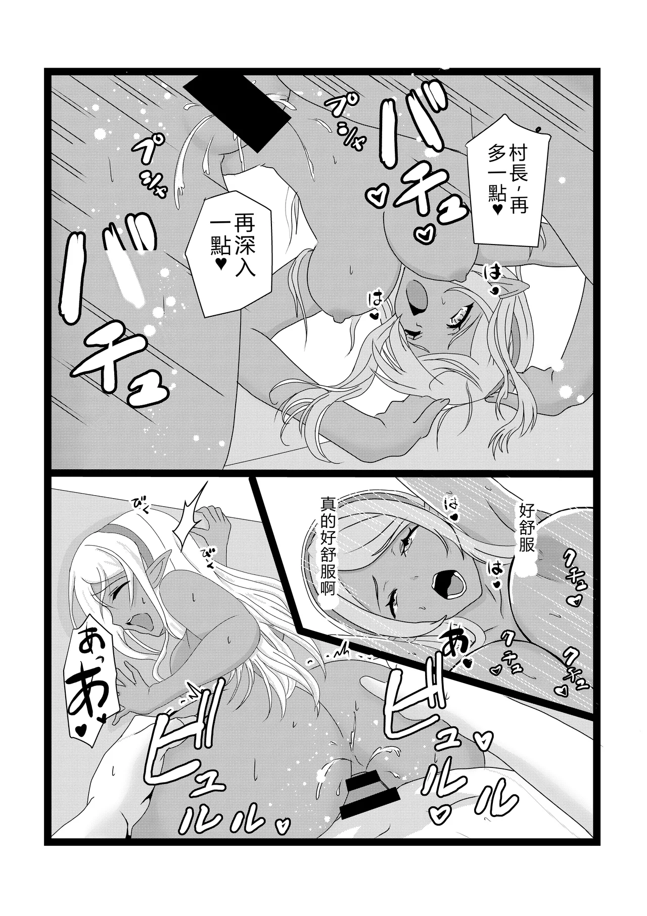 Non Non Nonbiri Isekai Nouka Harem 2 - Page 57