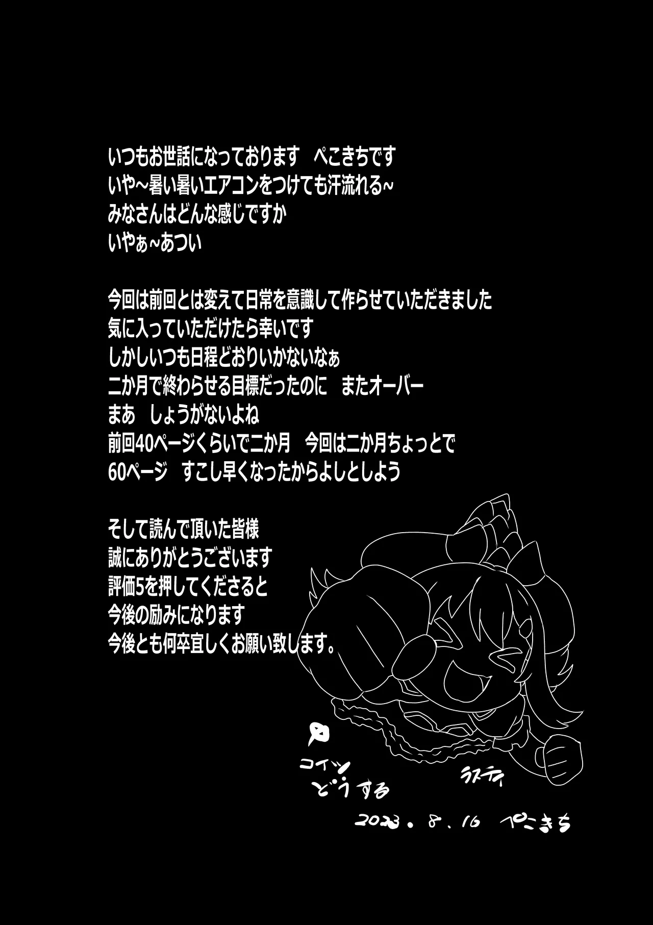 Non Non Nonbiri Isekai Nouka Harem 2 - Page 64
