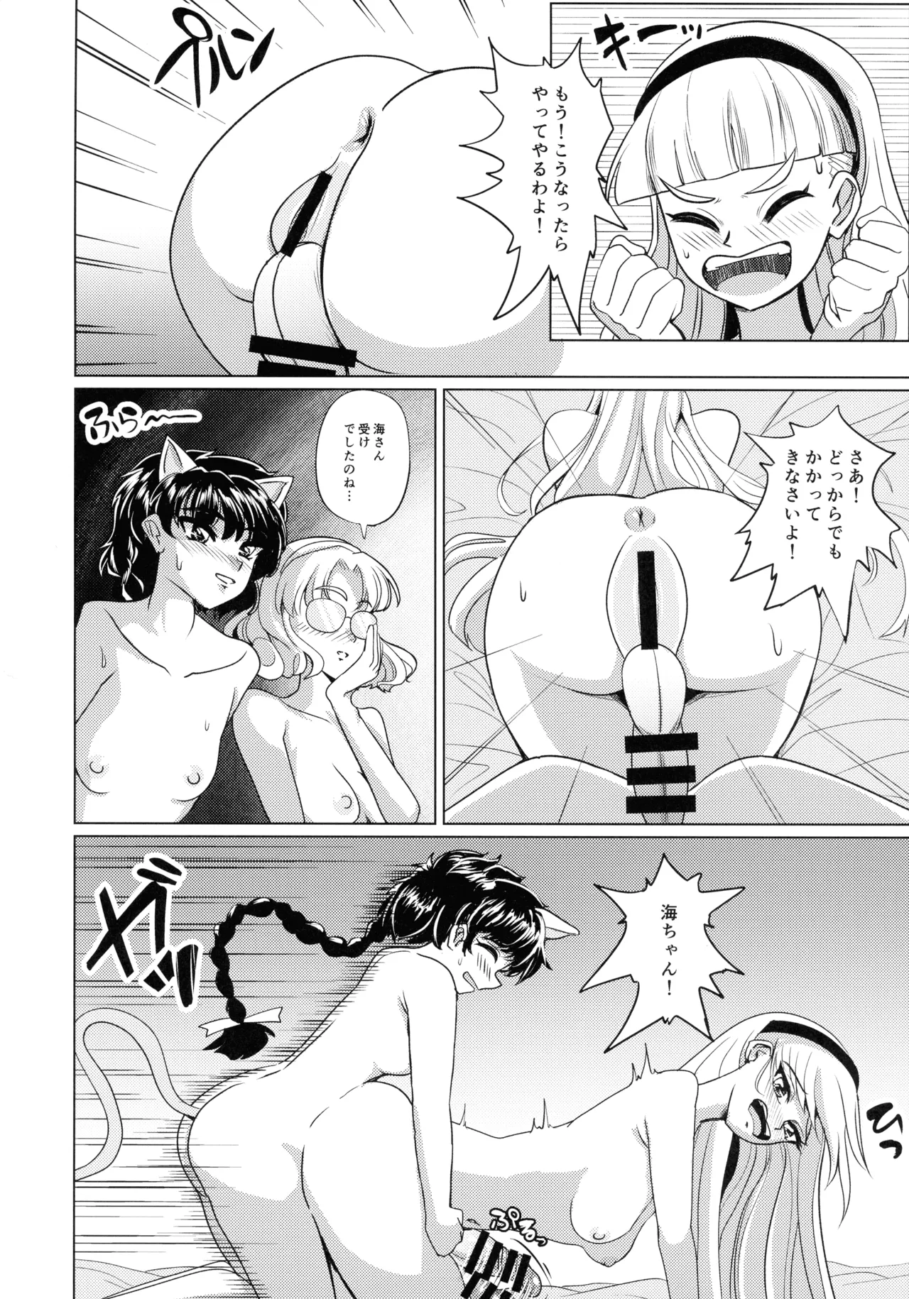 Living in the 90‘s - Page 12