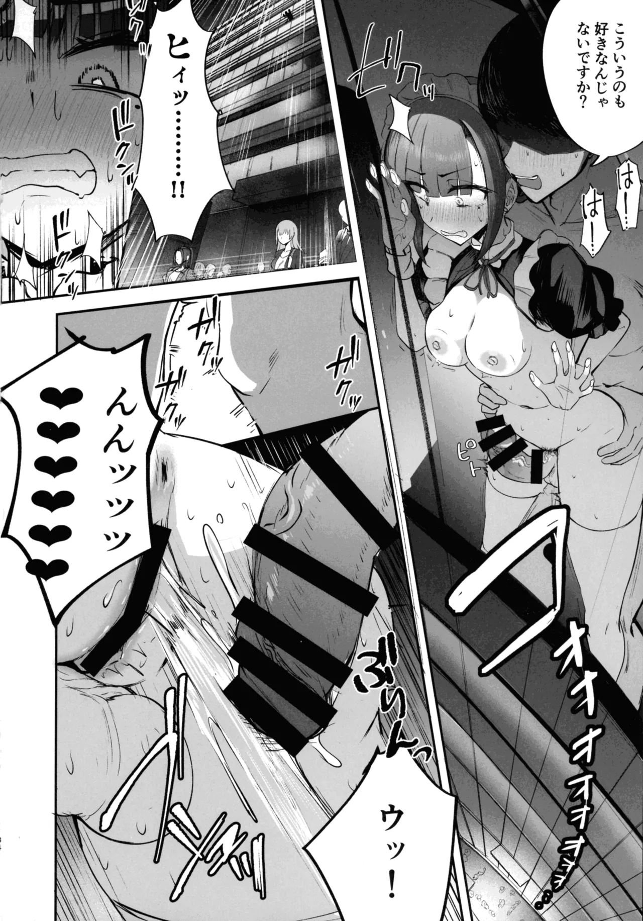 Futanari OL Saori Senpai no Office Chijou - Page 33