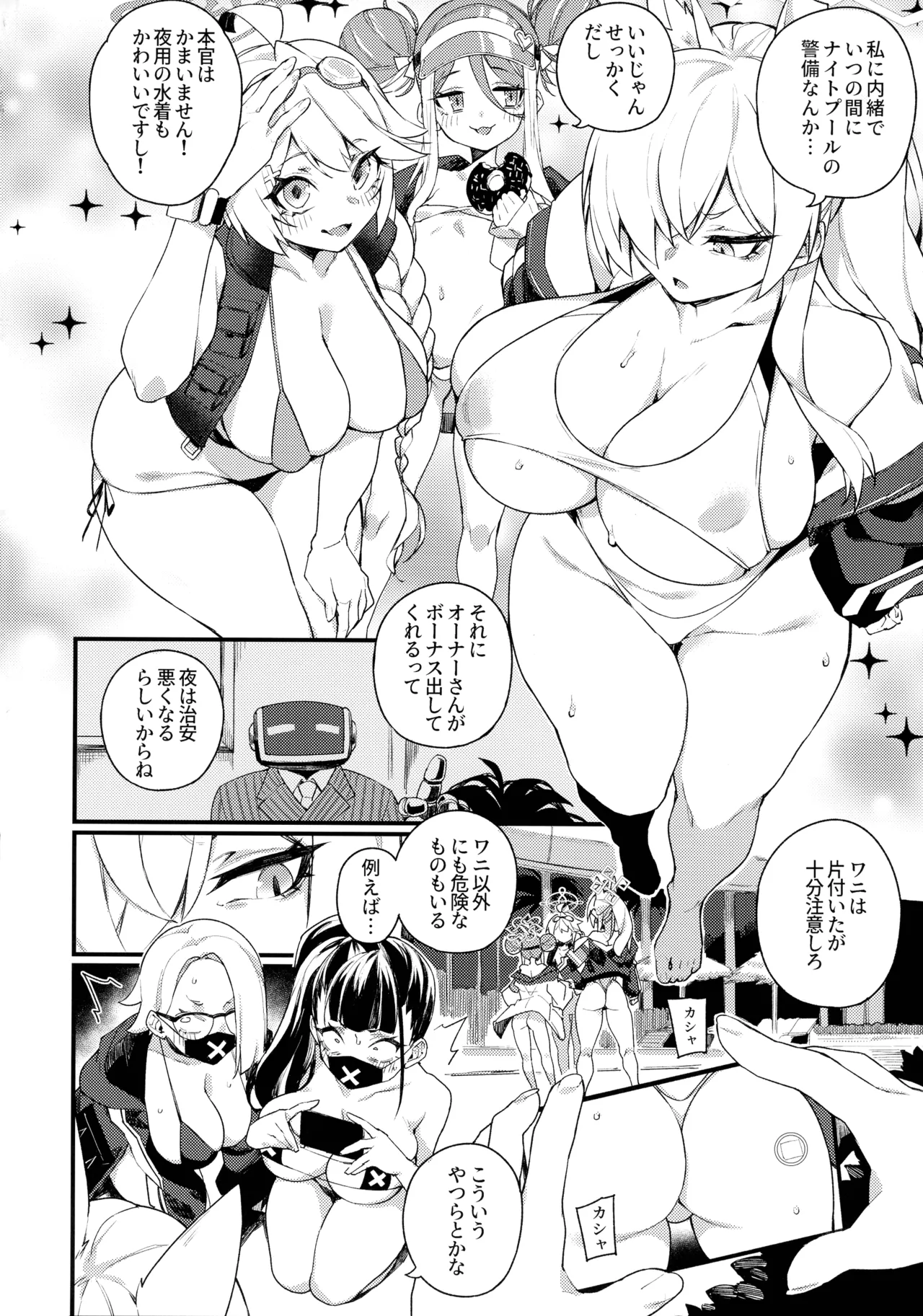 NIGHT POOL HOUND DOG - Page 4