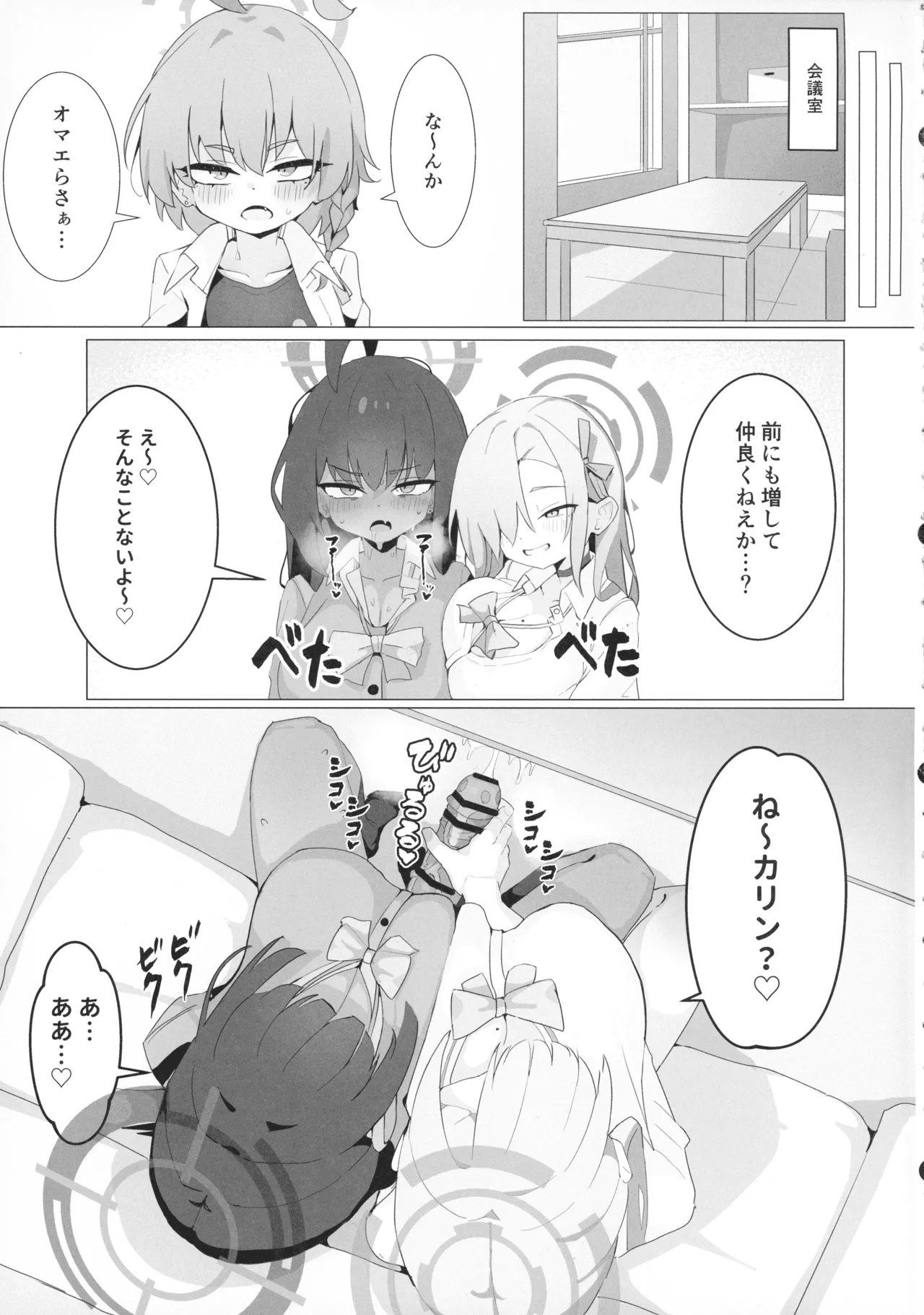 call sign 01 & chinpoko 02 - Page 25