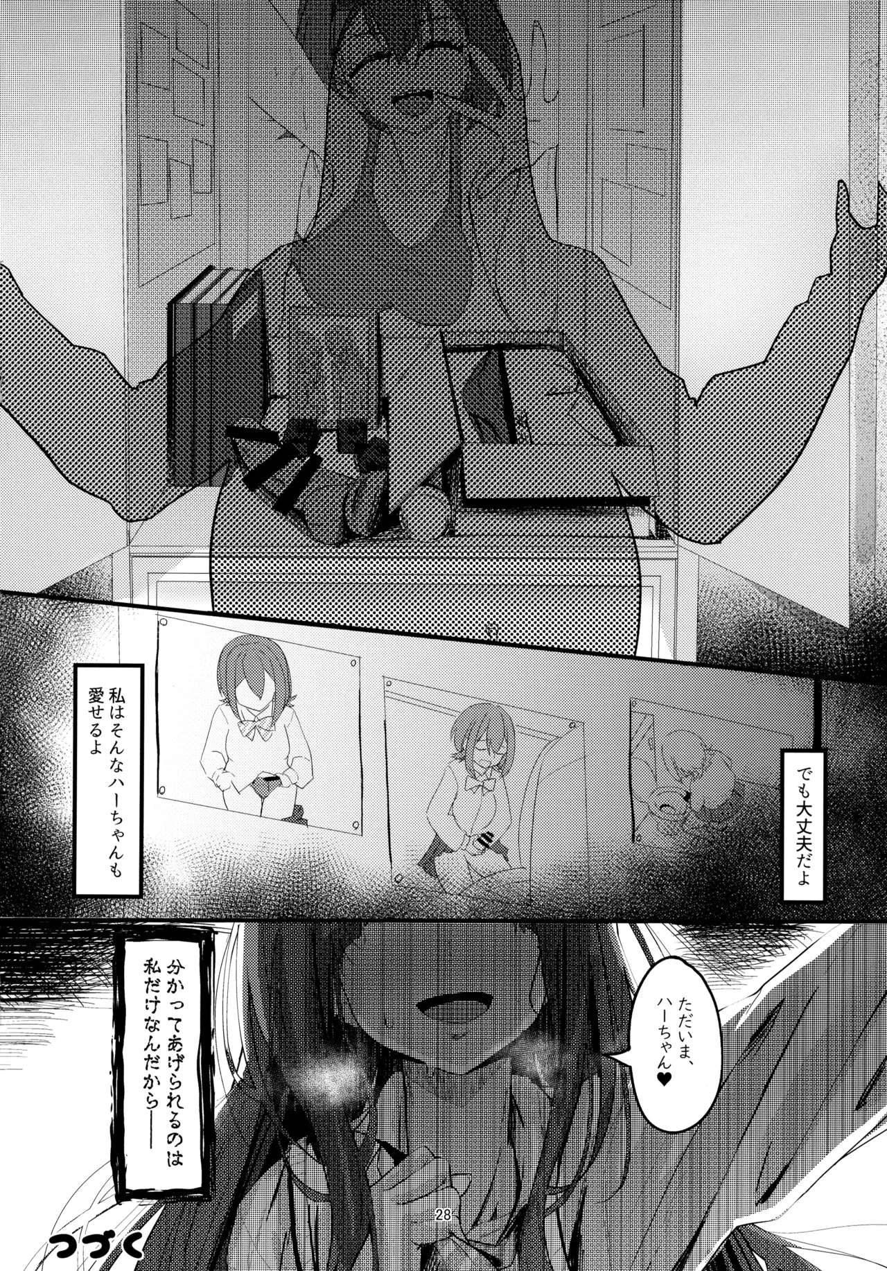 Nani ga Haeta Hajime 3 - Page 28
