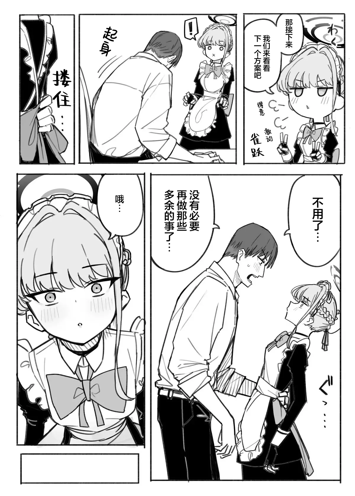 Fanbox汉化合集 - Page 94