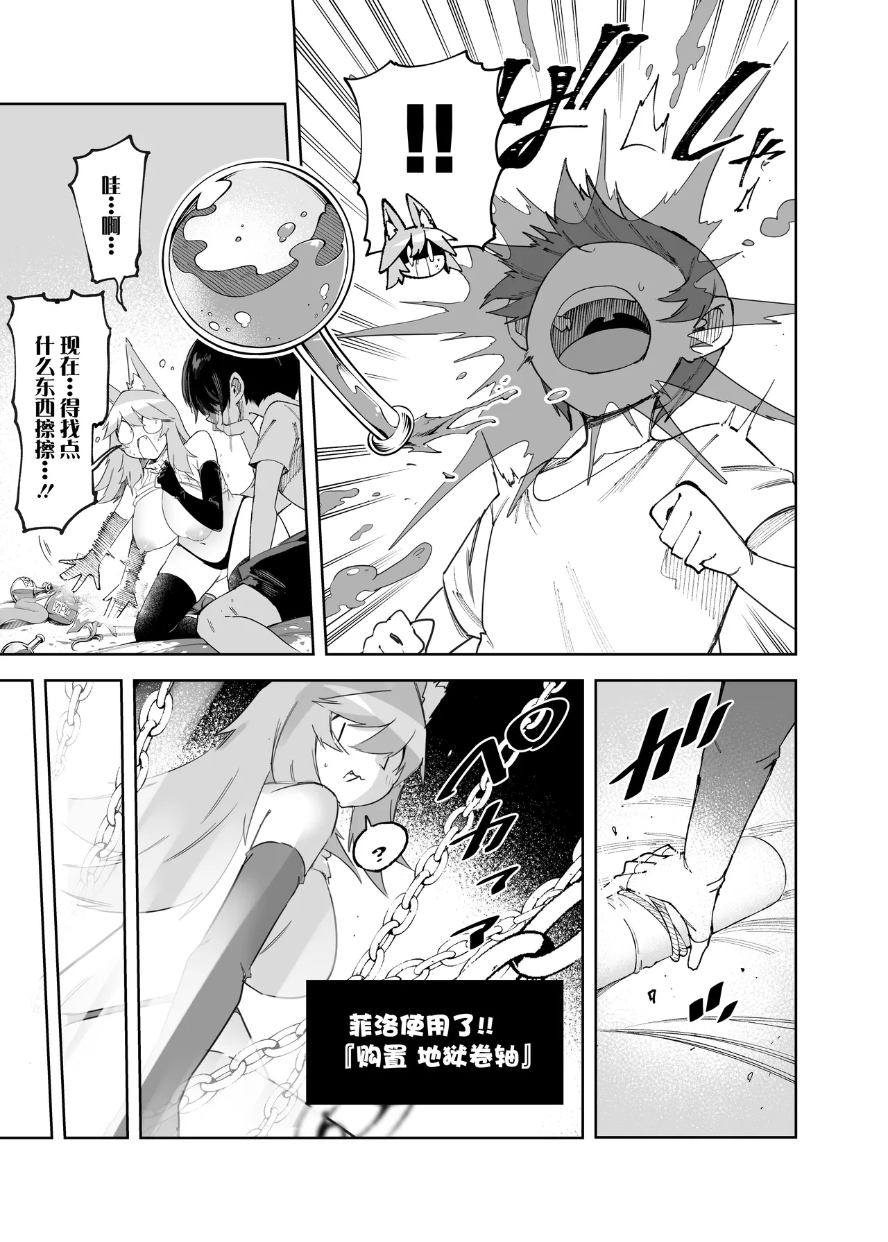 Save 58.1 - Page 15