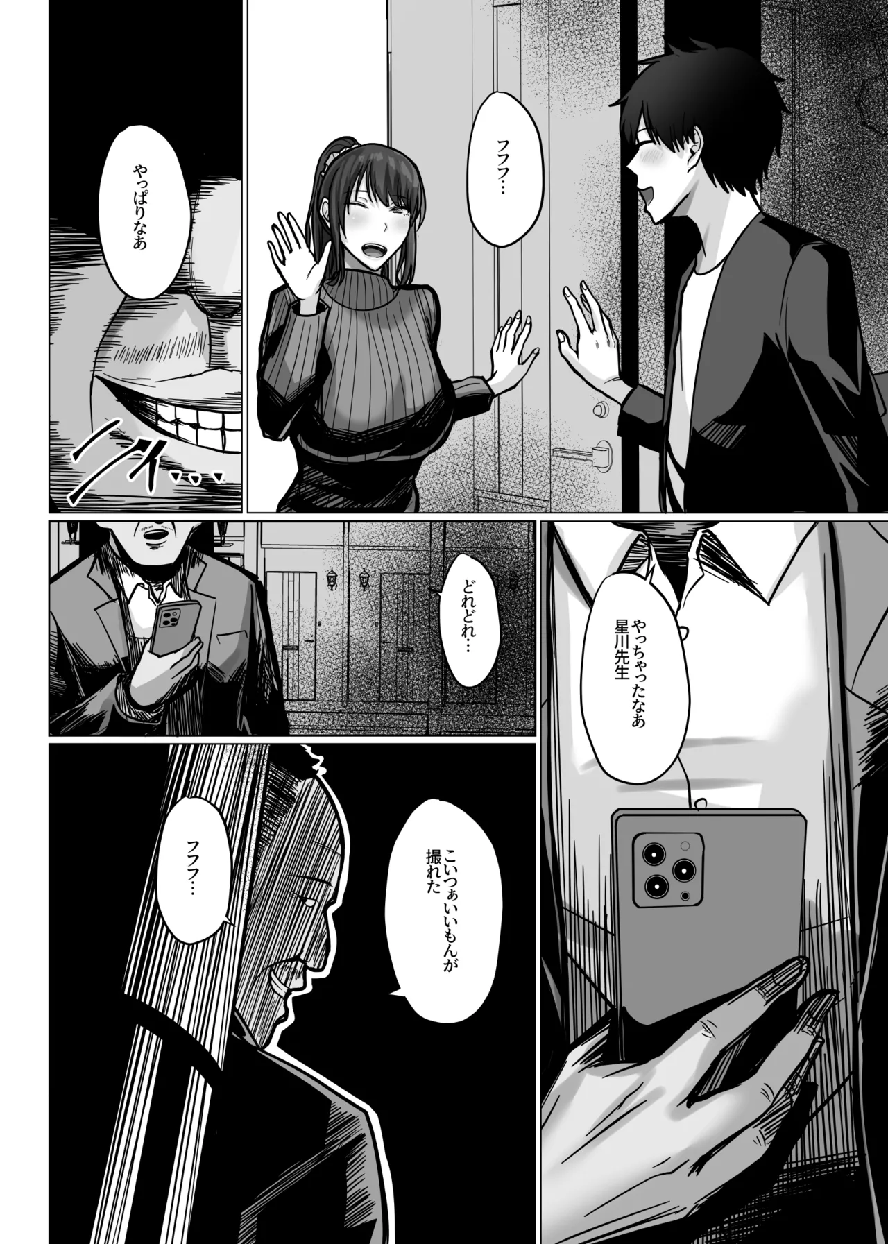 Dekachichi Toshiue Kyoushi no Kanojo ga Dekachin Kouchou ni Ikasaremakutte Netorareru Hanashi - Page 13