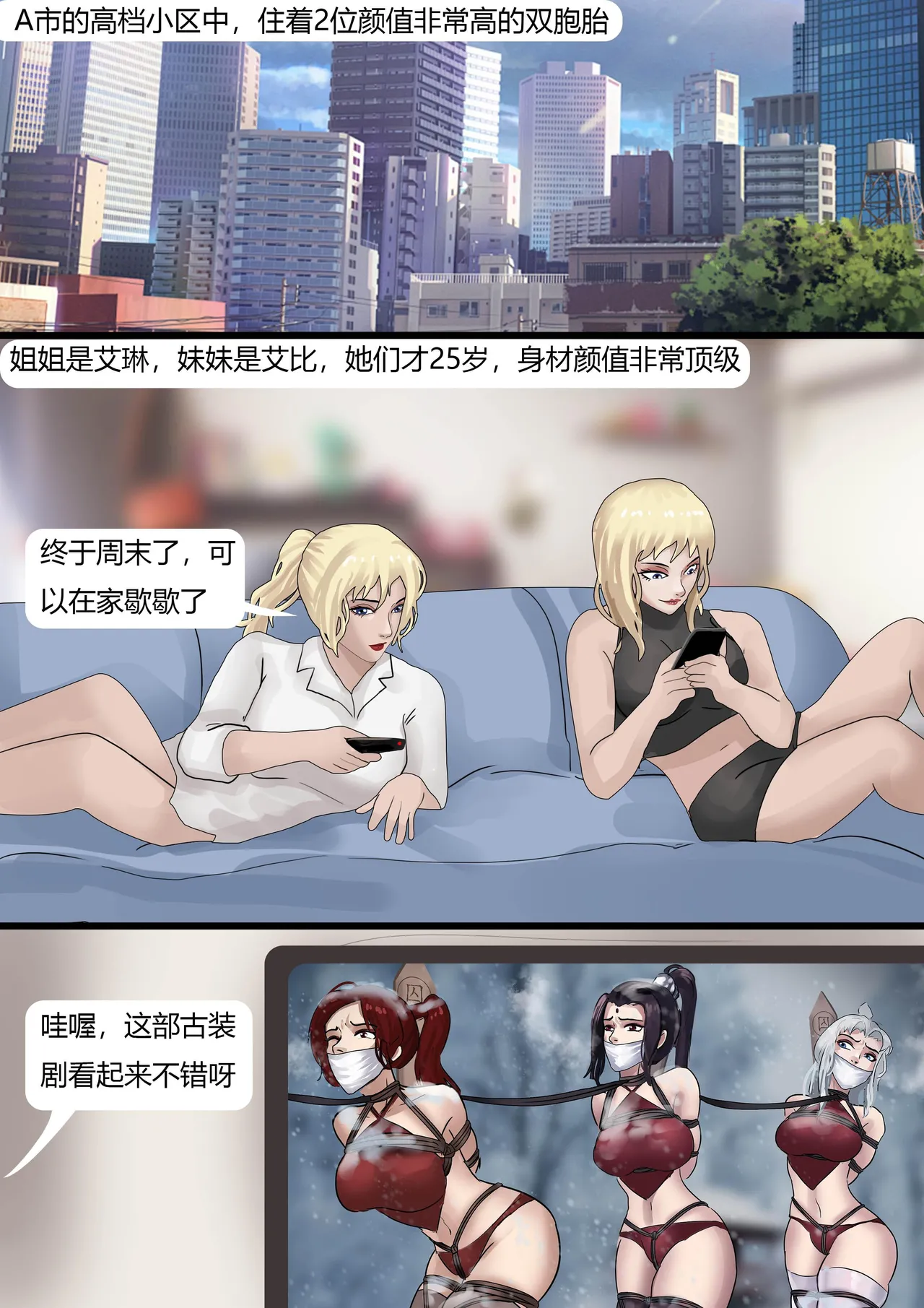 双胞胎游戏 1-3 - Page 2