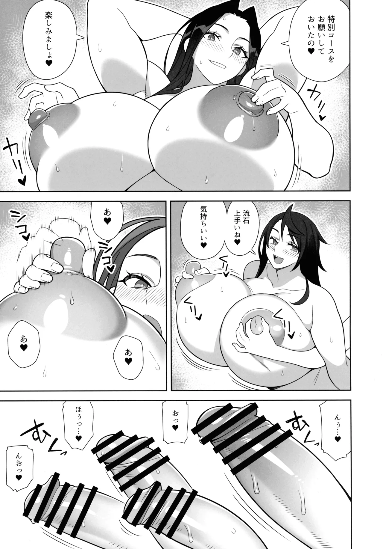 Bakunyuu Bijo no Kareina Kyuujitsu II - Page 15