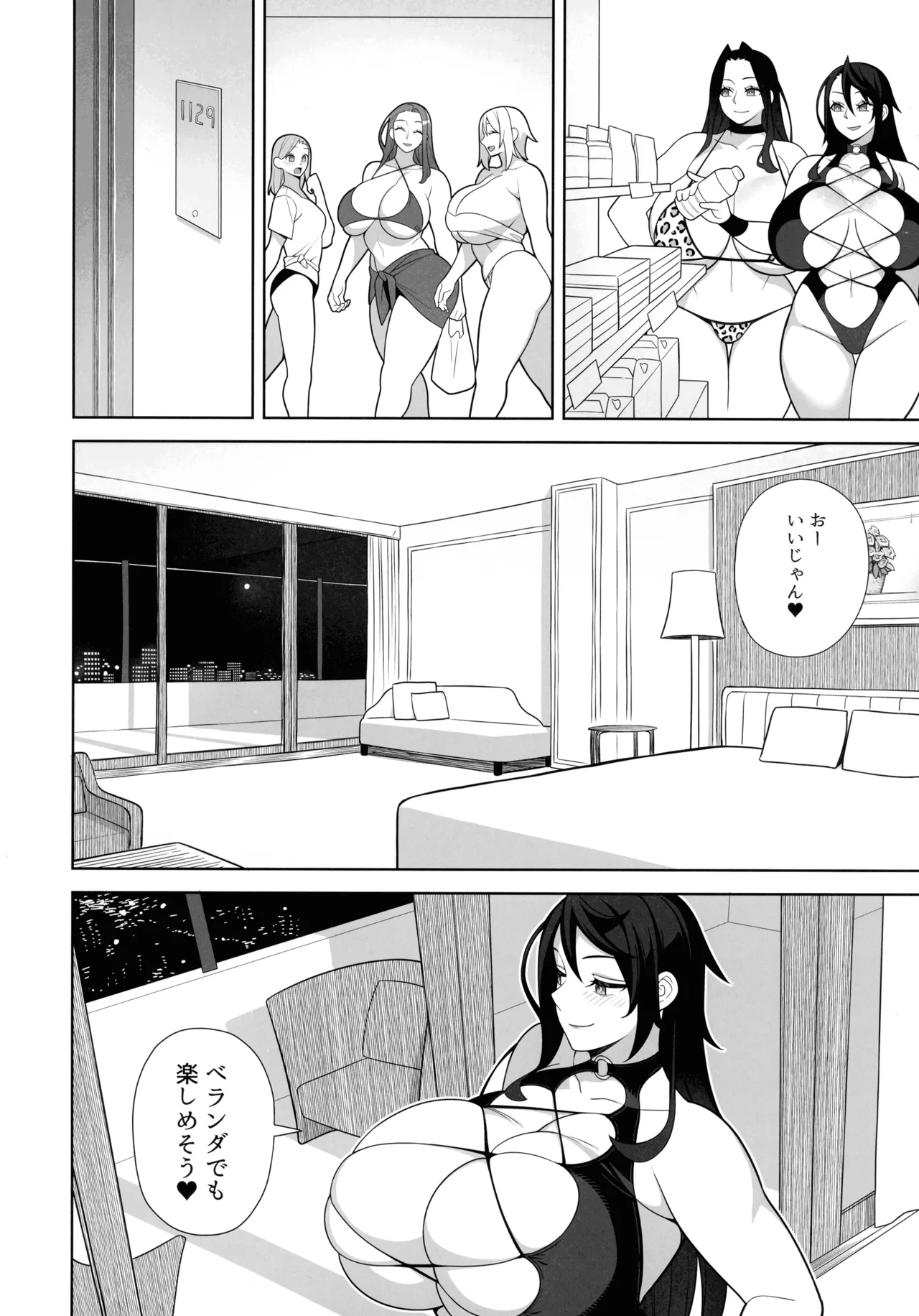 Bakunyuu Bijo no Kareina Kyuujitsu II - Page 20