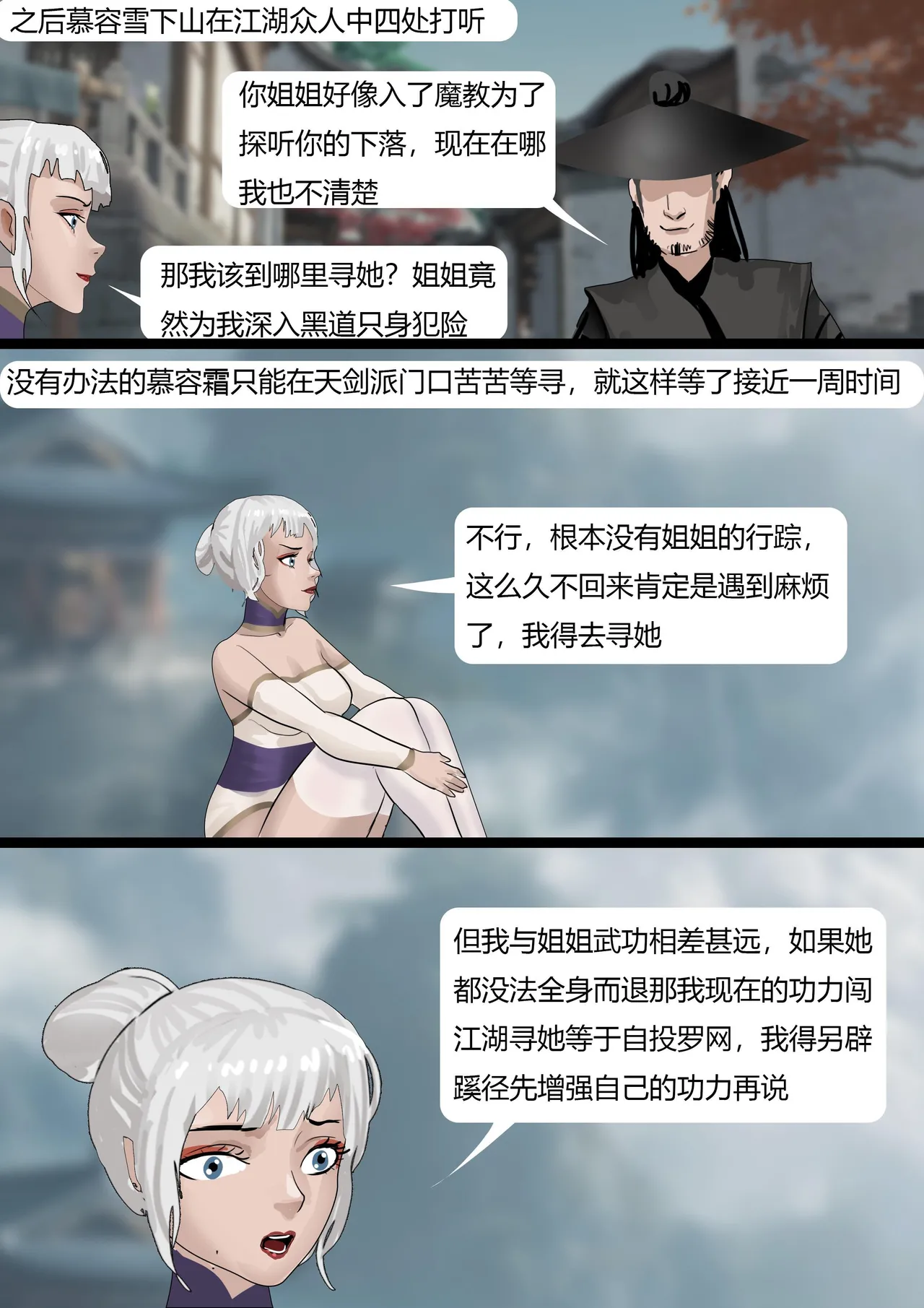 武缚娇影 1-4 - Page 43