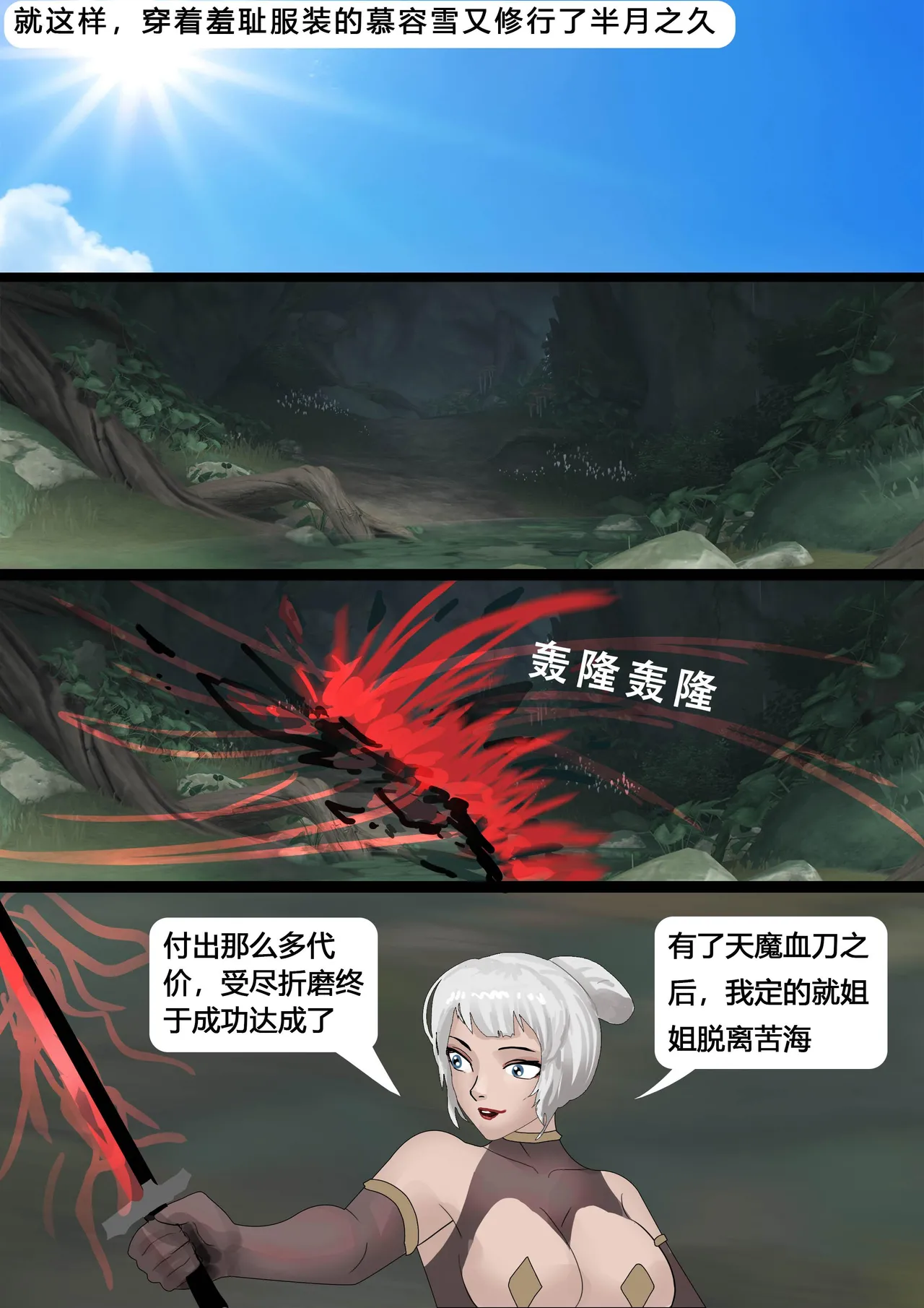 武缚娇影 1-4 - Page 50