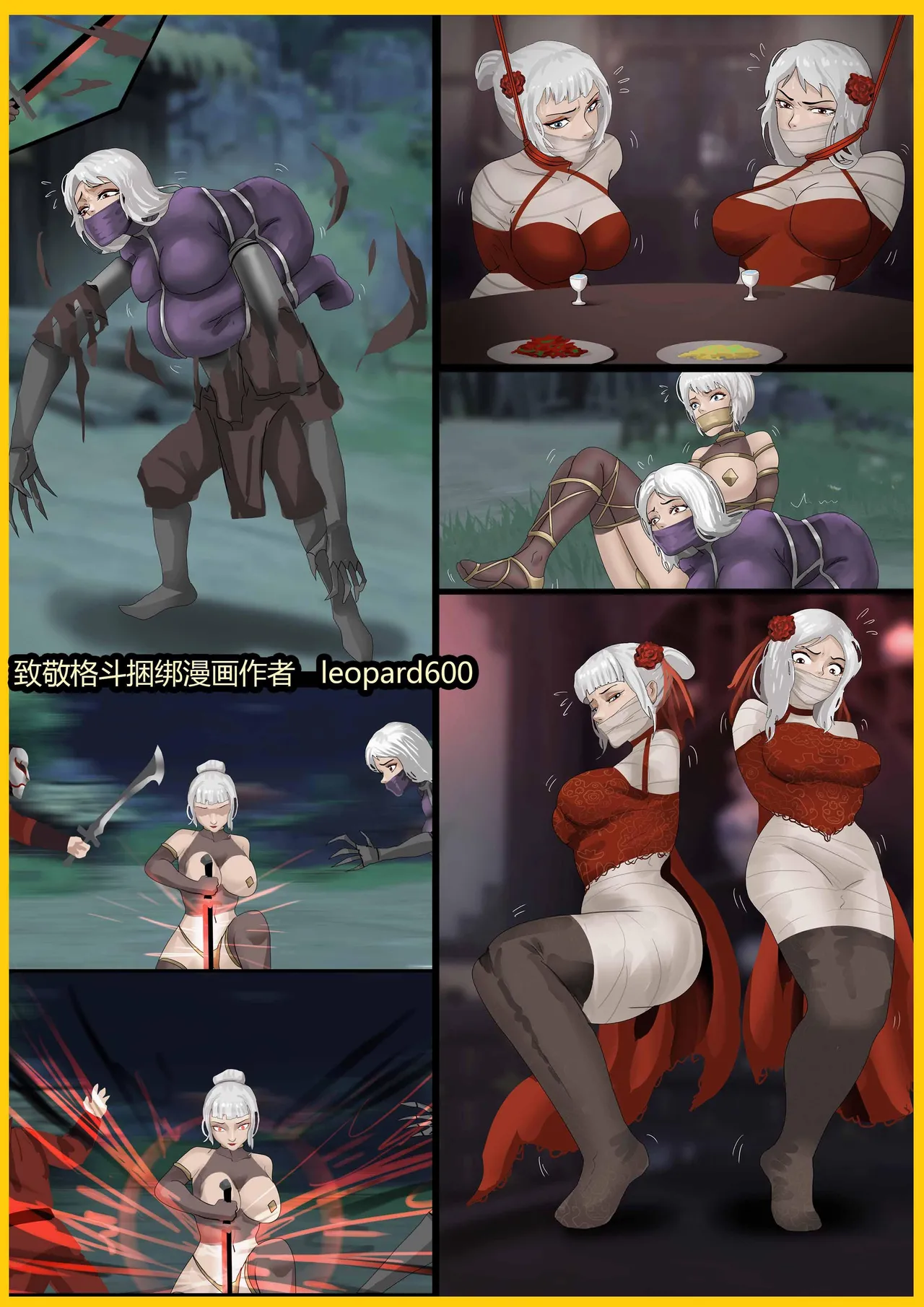 武缚娇影 1-4 - Page 62