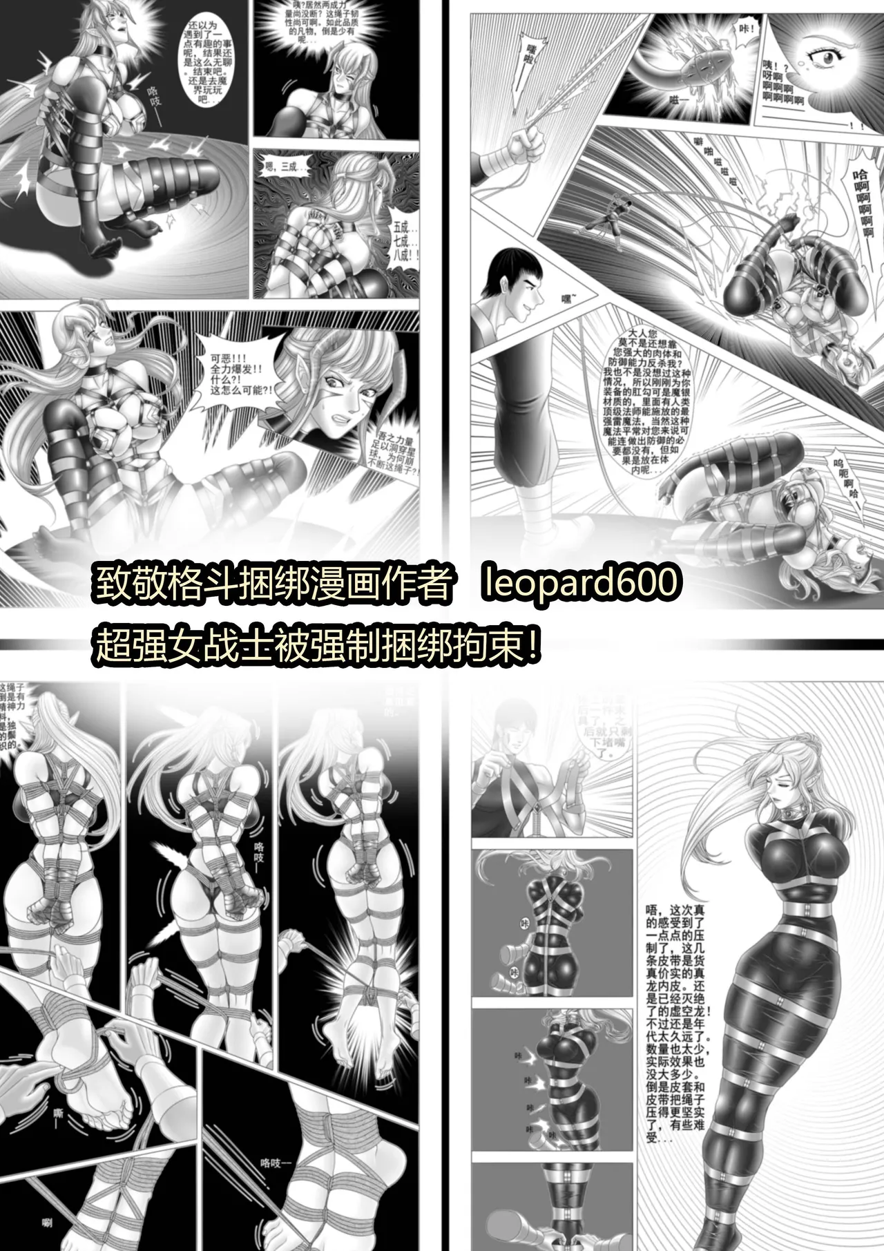 武缚娇影 1-4 - Page 63