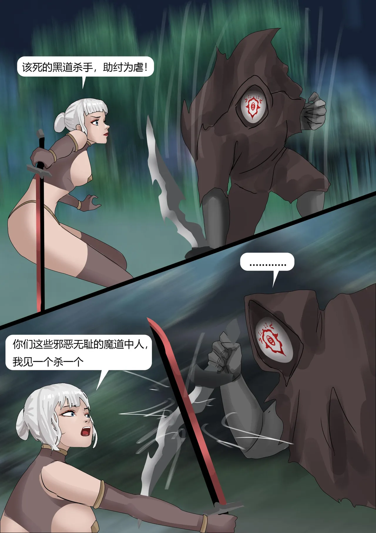 武缚娇影 1-4 - Page 66