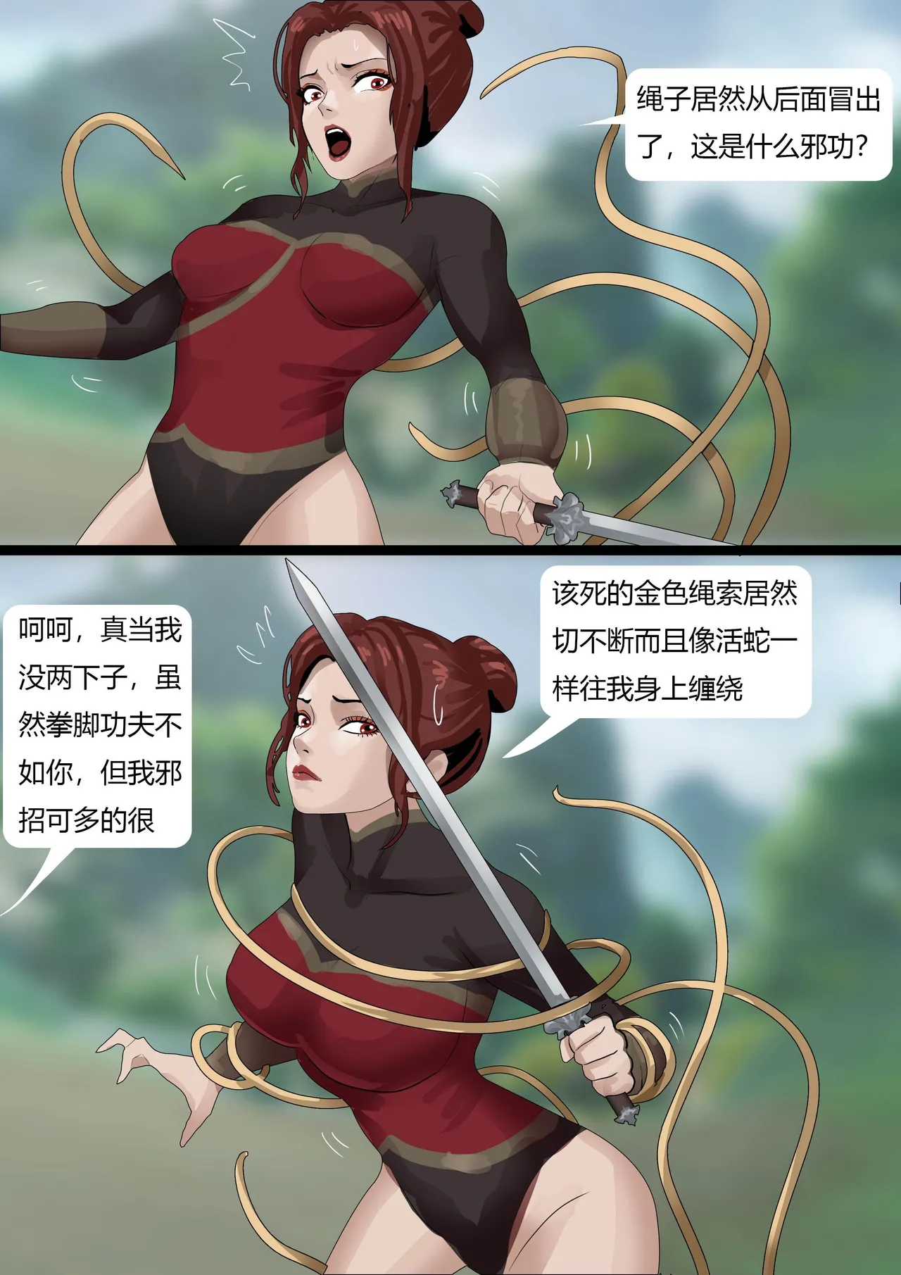 武缚娇影 1-4 - Page 8