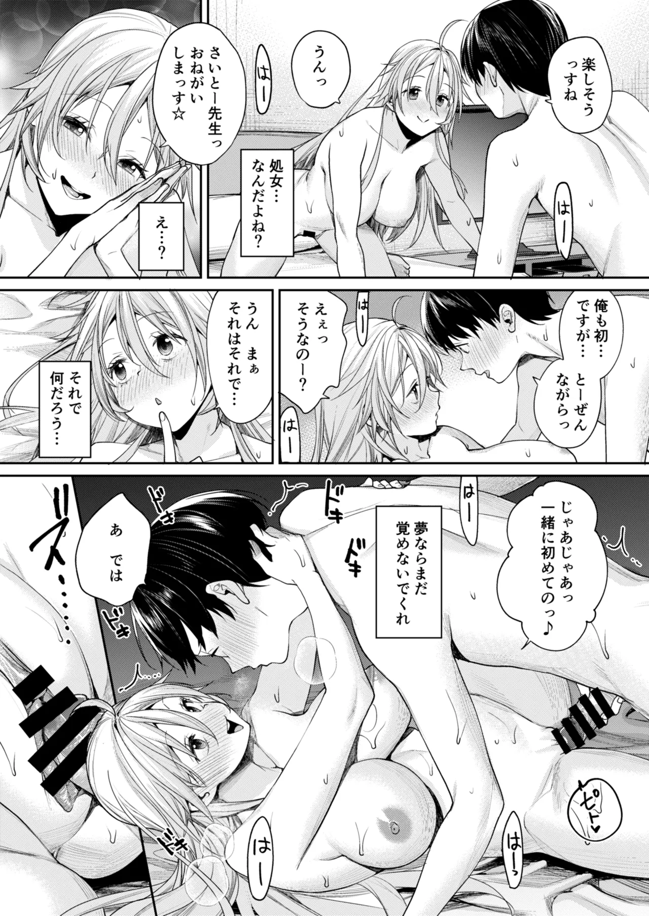 Ota Gal Kanojo ga Dekita Riyuu - Page 27