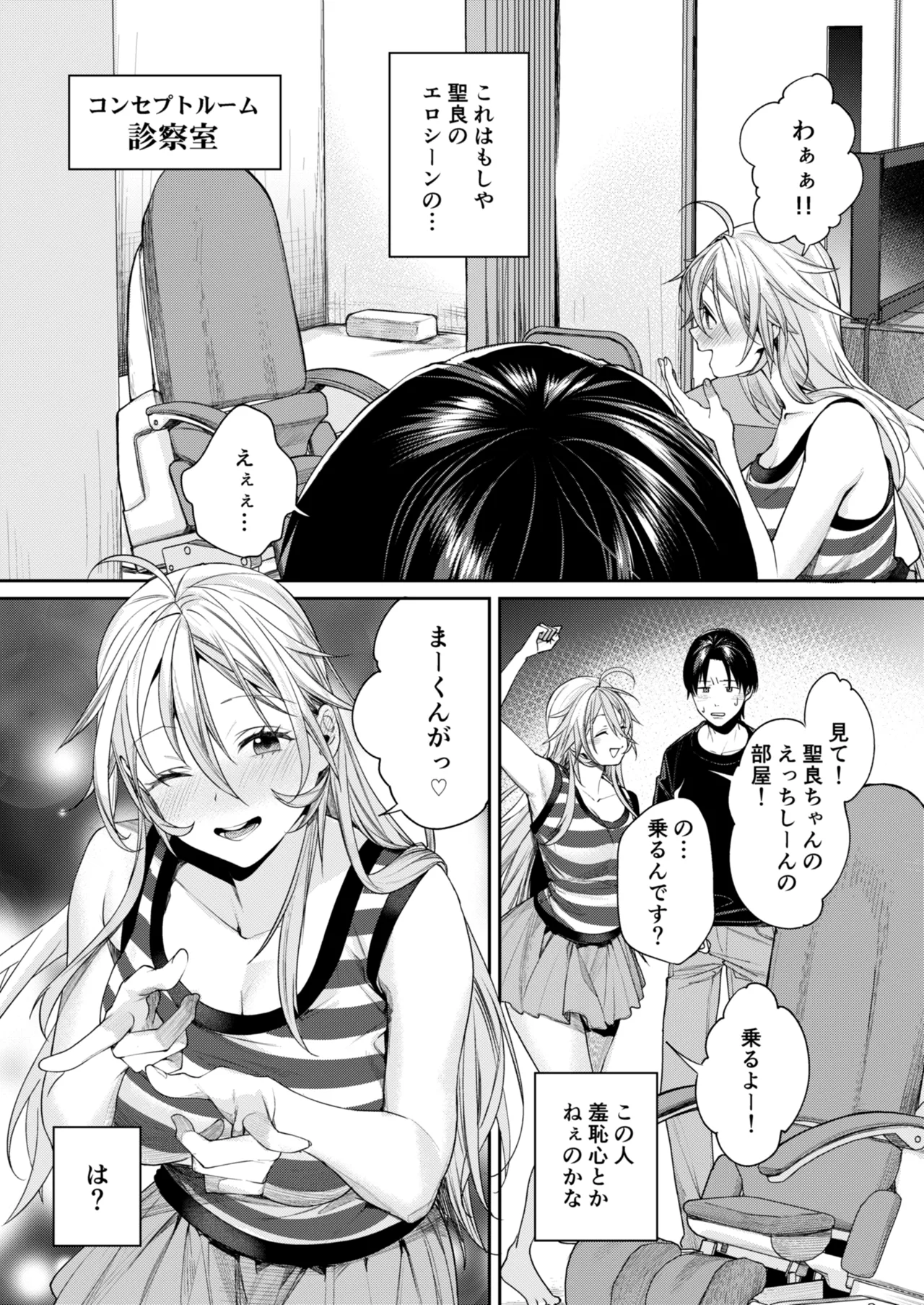 Ota Gal Kanojo ga Dekita Riyuu - Page 32