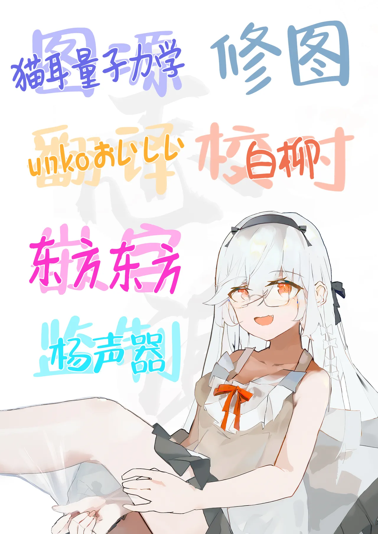 Bokukko Yakin Maid-chan to Yoru no Hitotoki | 与夜班仆娘女仆共度的夜间小憩 - Page 19