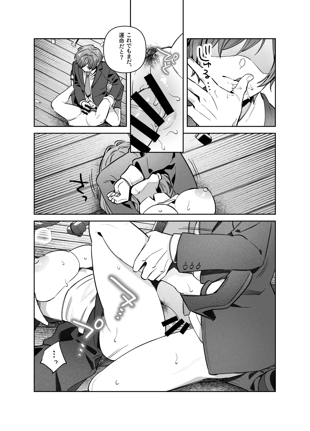 Sister wa Inoranai - Page 35