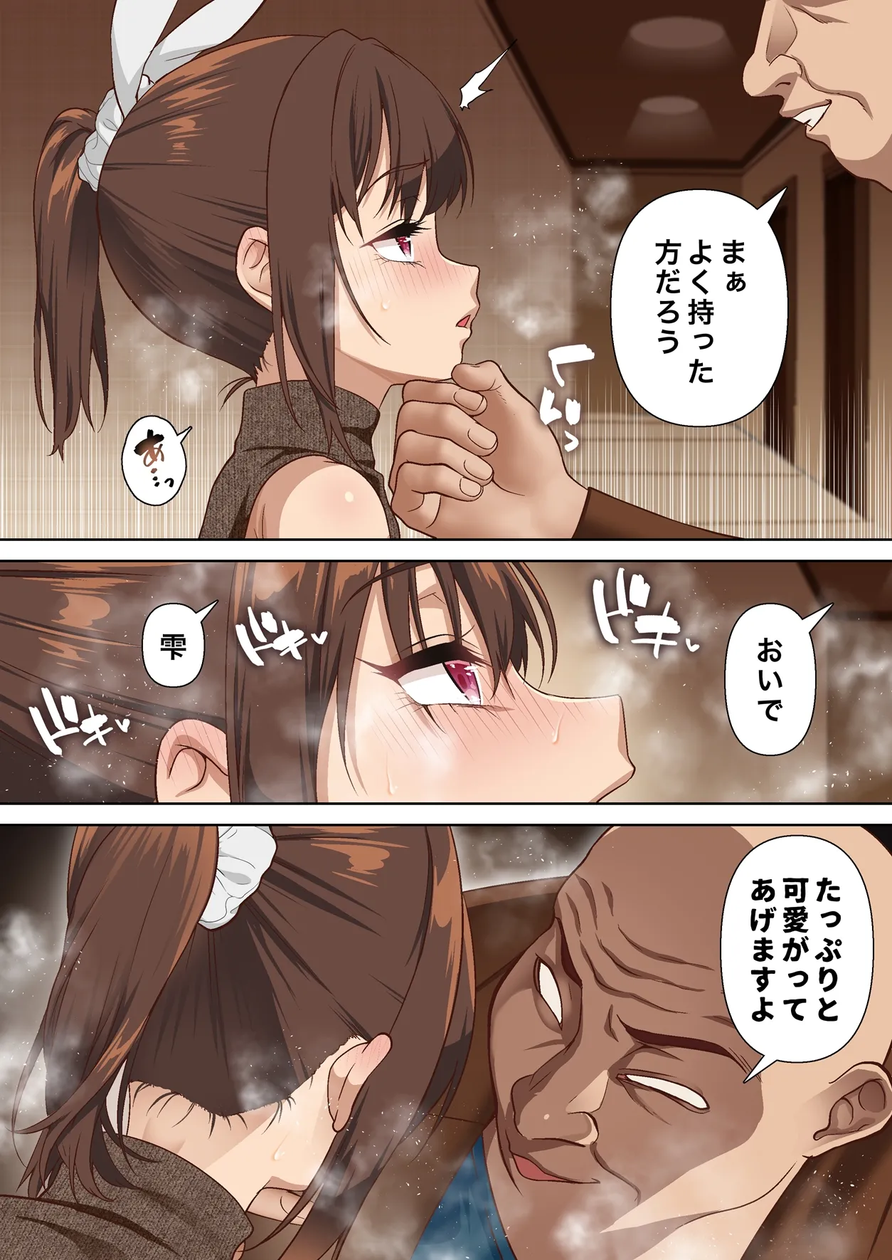 Netorare Oku-sama to Hentai Ooya vol.3 - Page 16