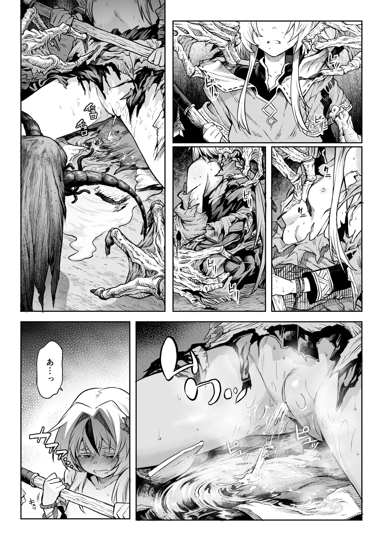 Mesuka Donmushi Ogufesuka "Zenpen" - Page 24