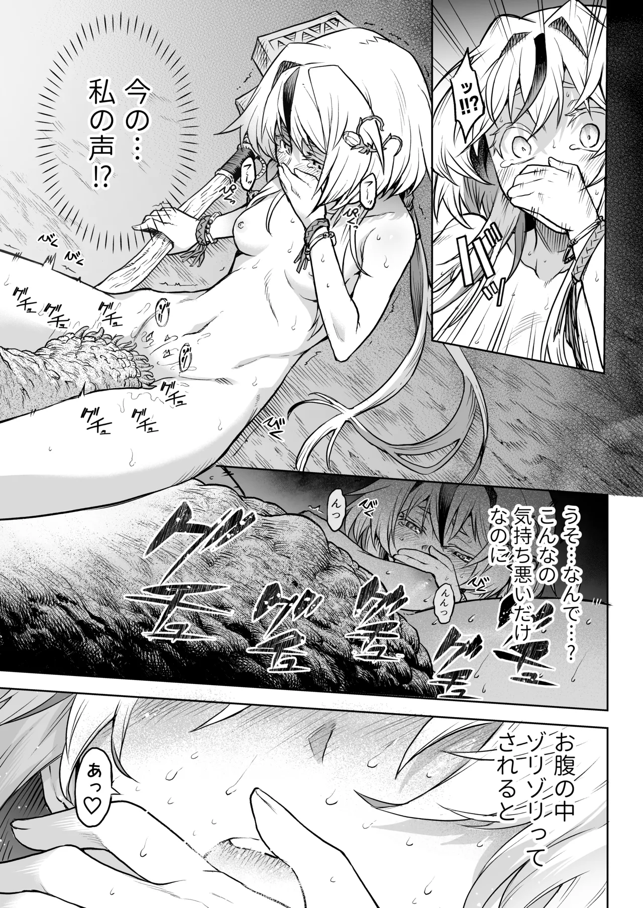 Mesuka Donmushi Ogufesuka "Zenpen" - Page 31