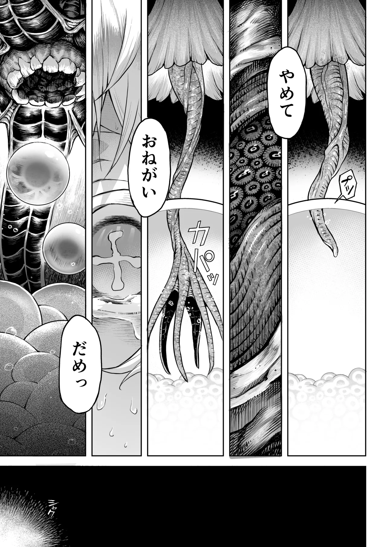 Mesuka Donmushi Ogufesuka "Zenpen" - Page 37