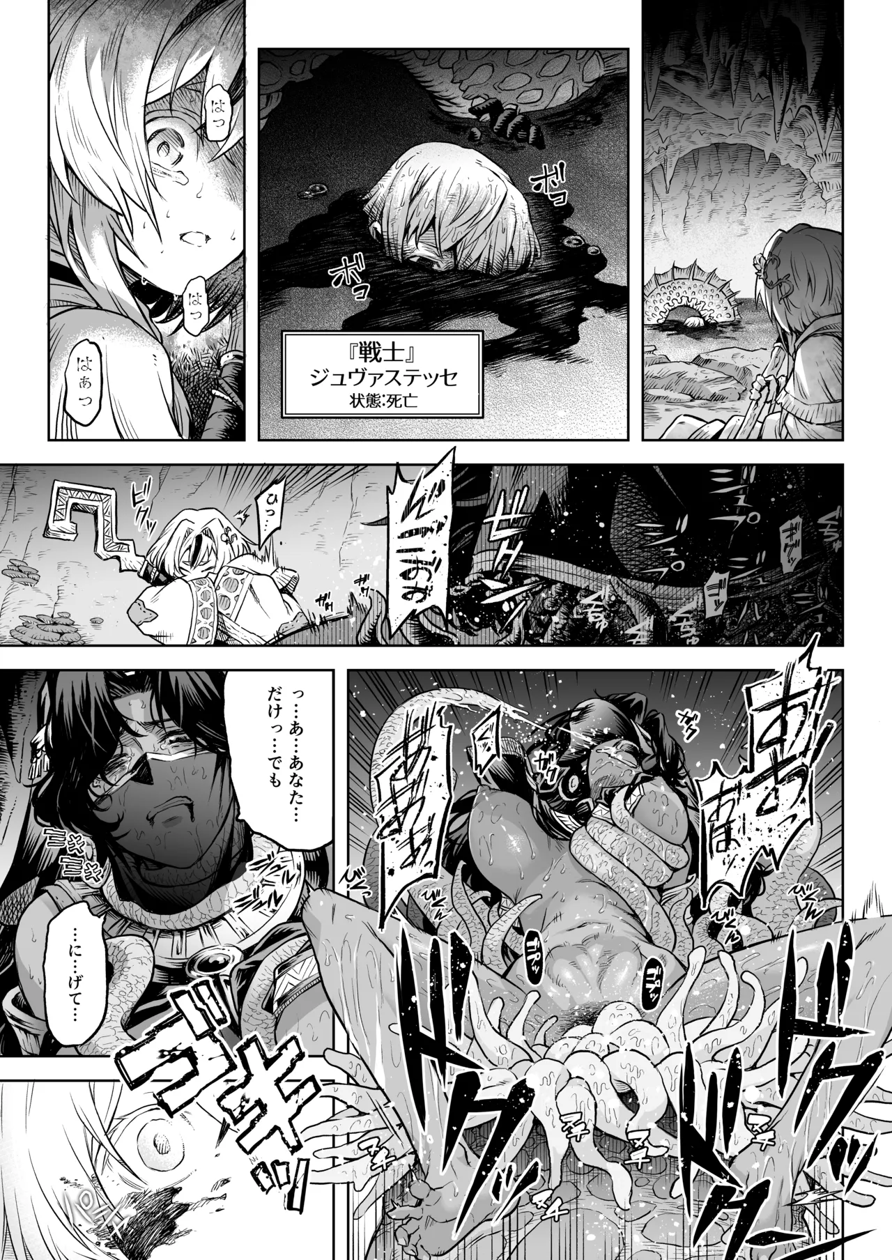 Mesuka Donmushi Ogufesuka "Zenpen" - Page 4