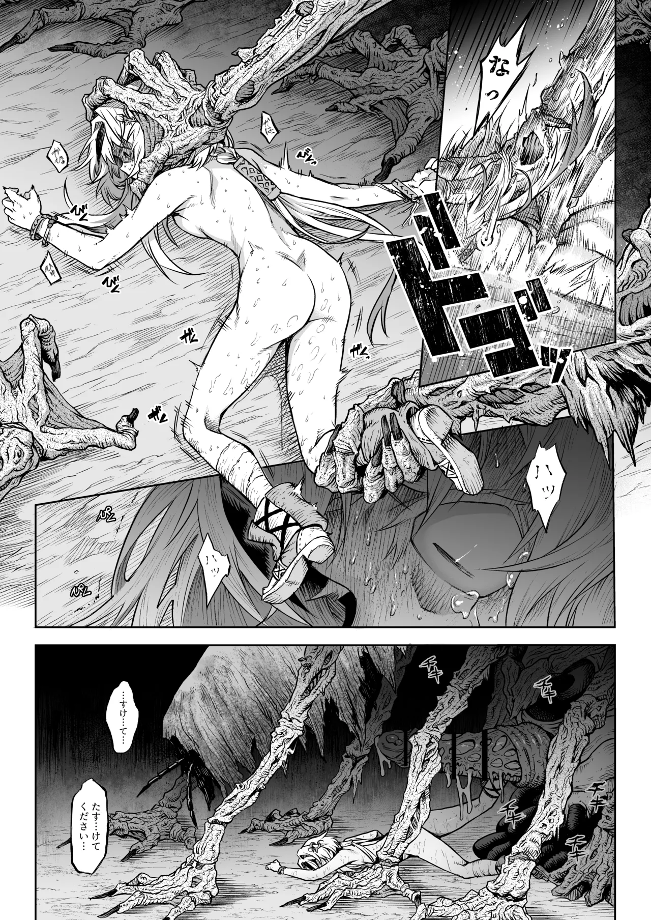 Mesuka Donmushi Ogufesuka "Zenpen" - Page 46