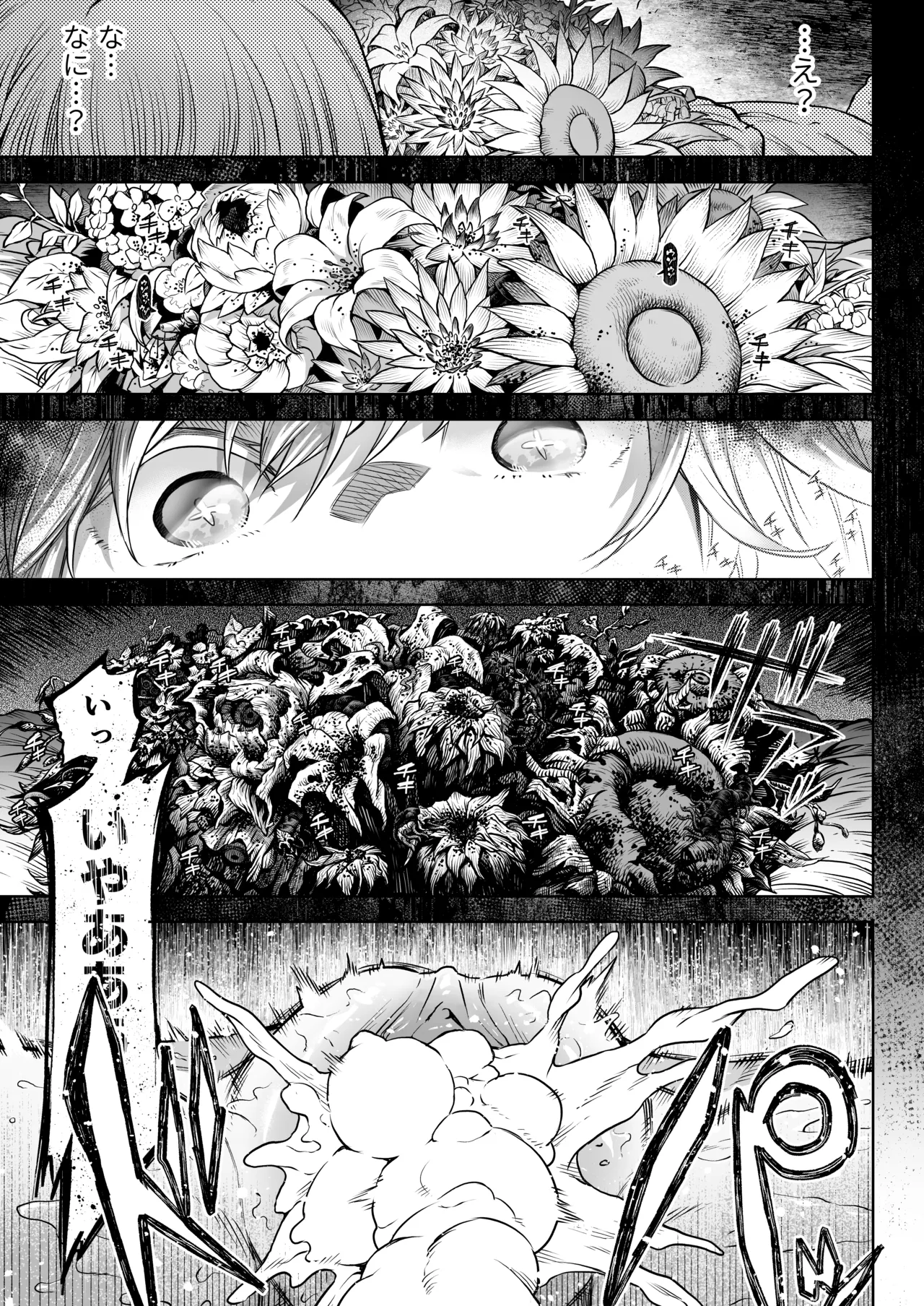 Mesuka Donmushi Ogufesuka "Zenpen" - Page 53