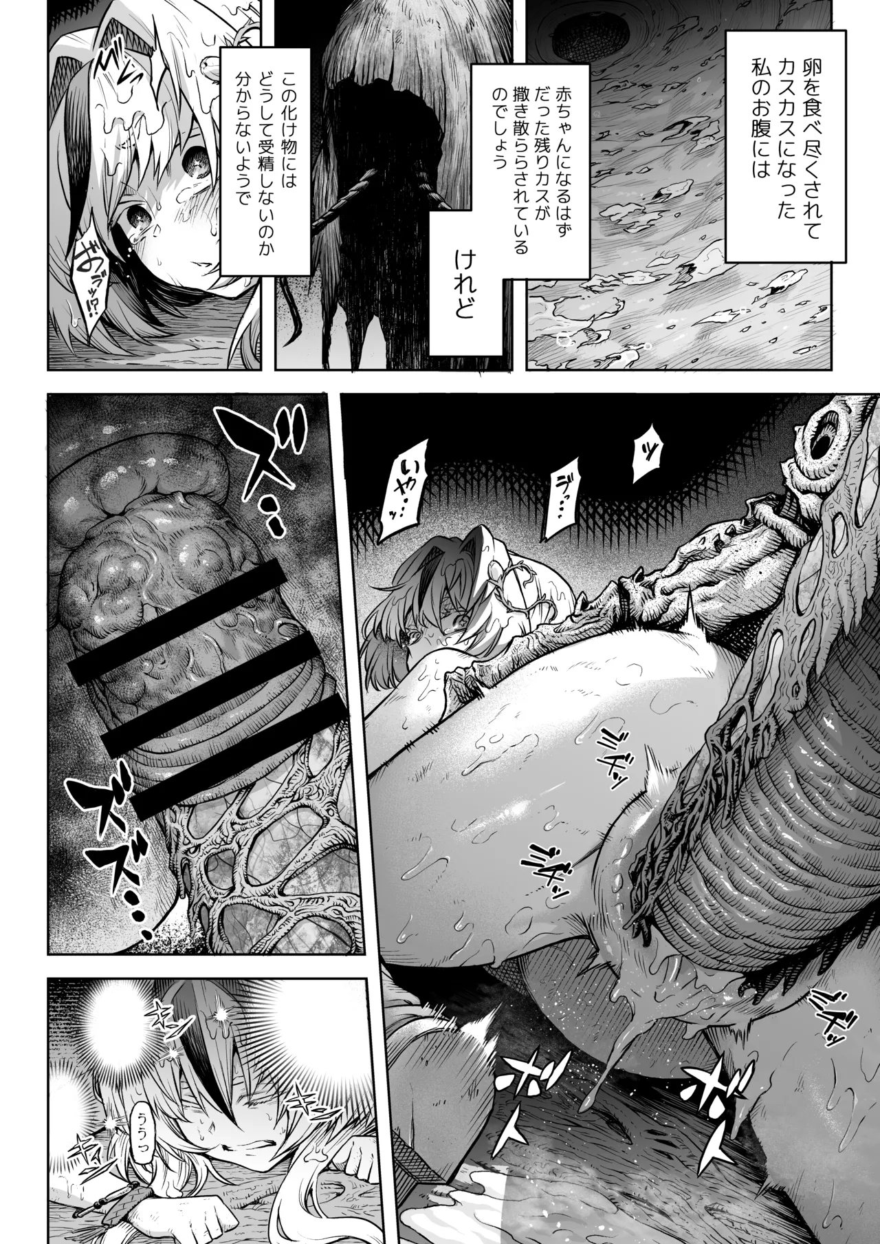 Mesuka Donmushi Ogufesuka "Zenpen" - Page 56