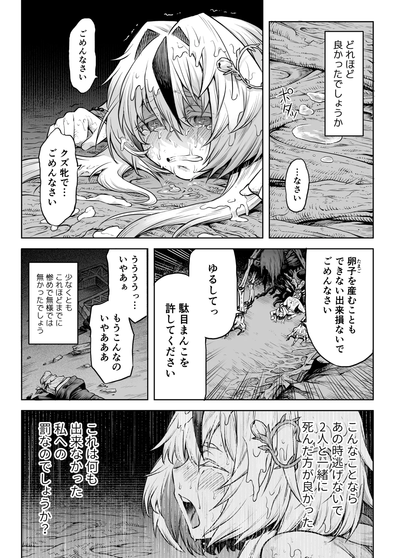Mesuka Donmushi Ogufesuka "Zenpen" - Page 58