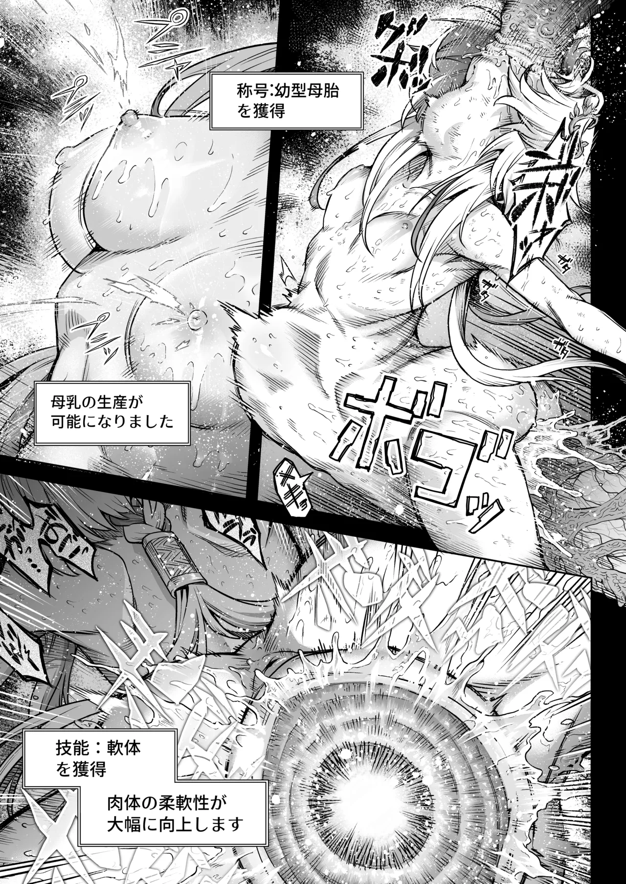 Mesuka Donmushi Ogufesuka "Zenpen" - Page 61