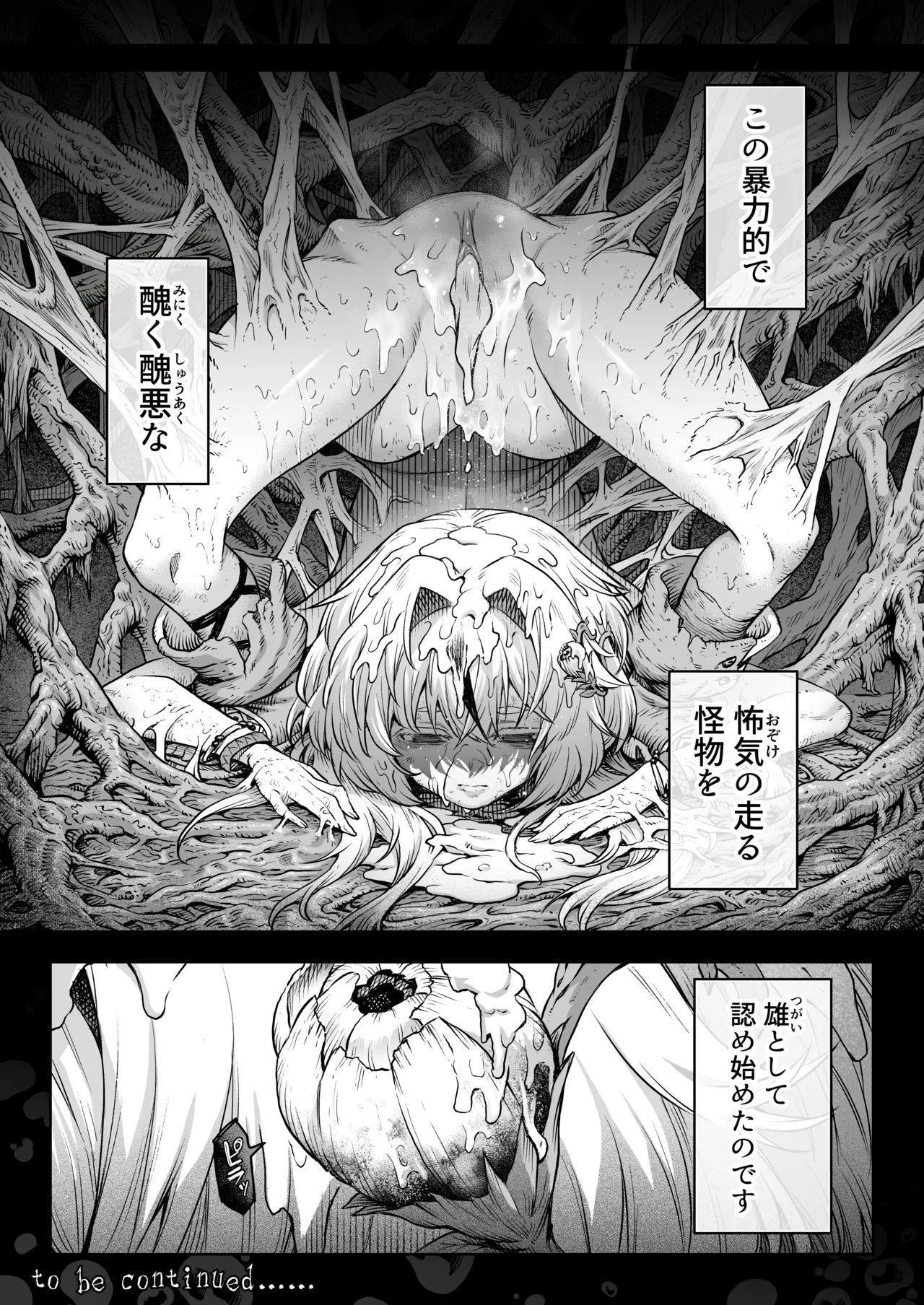Mesuka Donmushi Ogufesuka "Zenpen" - Page 65