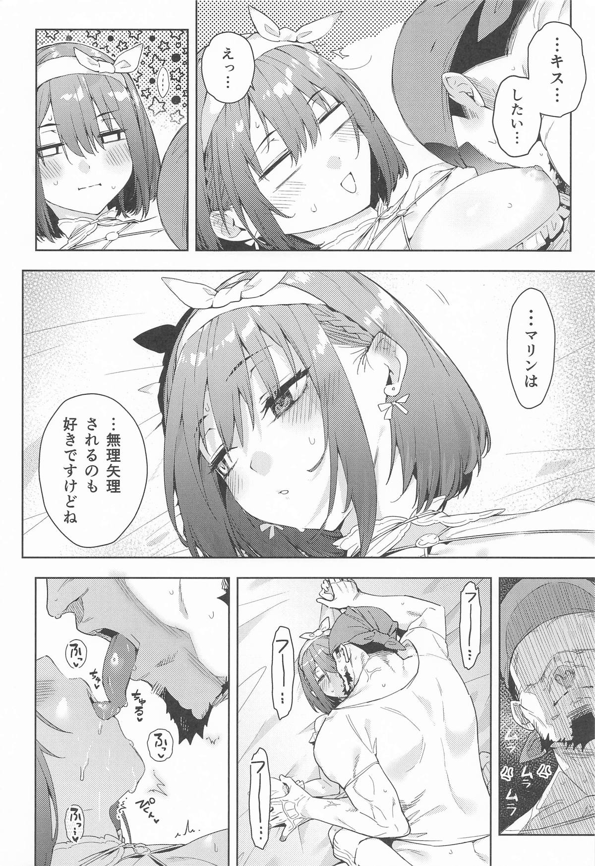 Senchou no Fuwatoro  Muriyari  Omurice - Page 15
