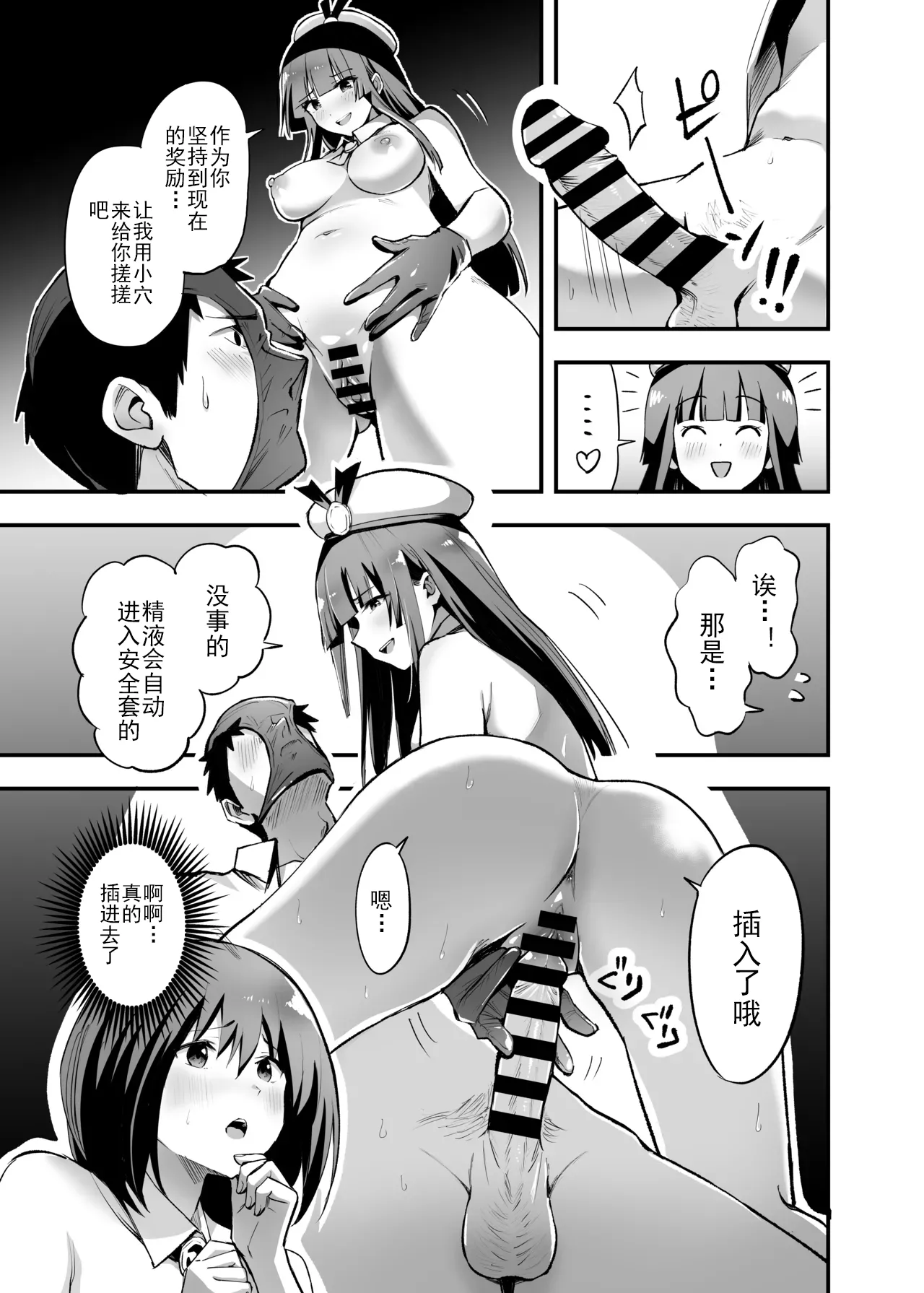 Sakusei Senshi Primula | 榨精战士普利姆拉 - Page 38