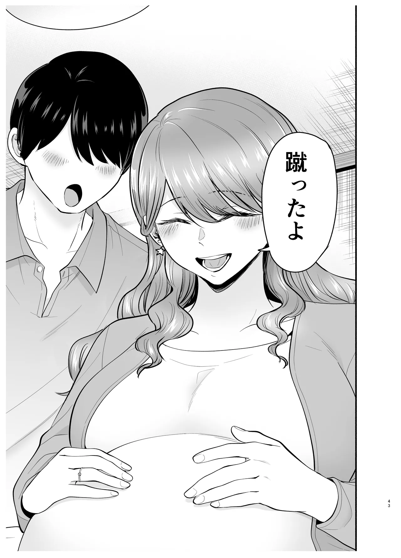DeliHeal Yondara Moto Doukyuusei ga Kita 2 - Page 43
