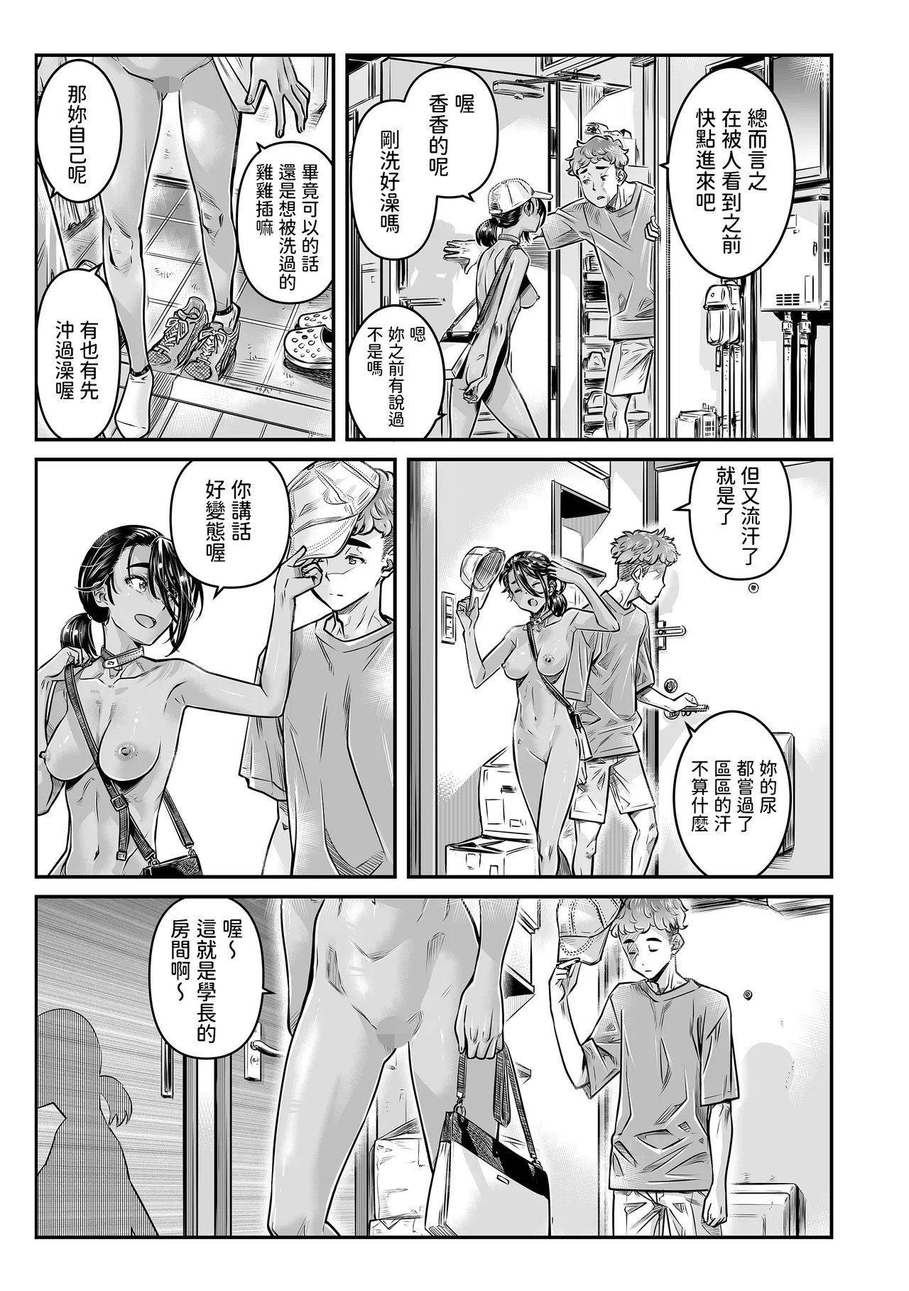 Hiyake no Zenra Girl wa, Douse Yaru nara Shinya no Douro de Namahame shitai - Page 4