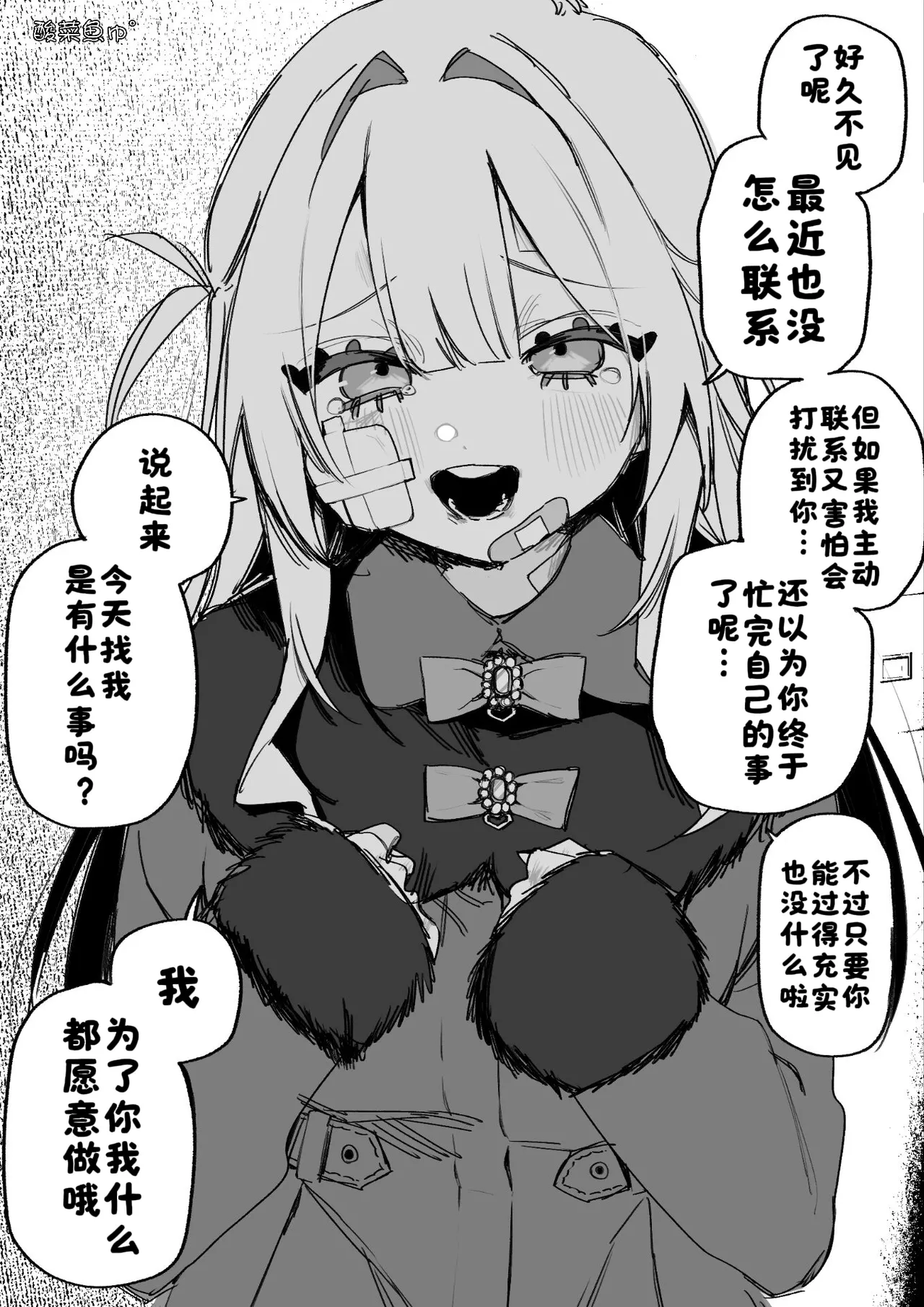 Itsuka Fukushuu Suru Sono Tame ni - Page 58