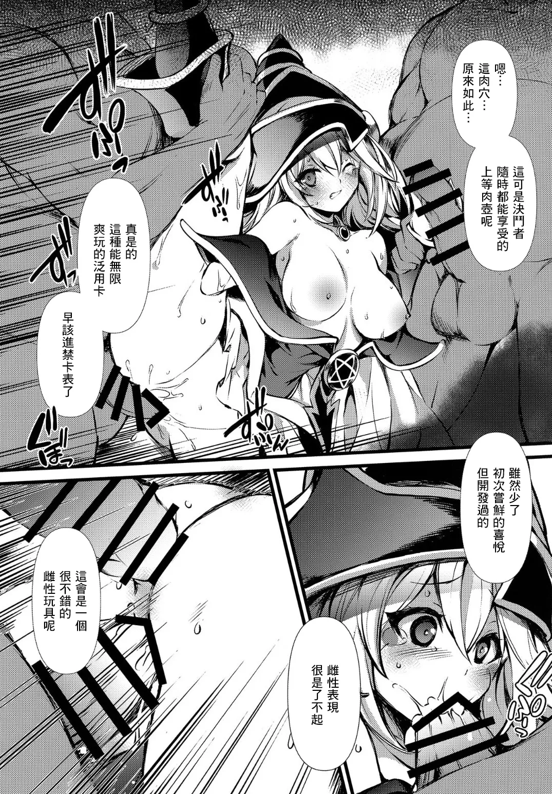 Reizoku no Rinpun - Page 12