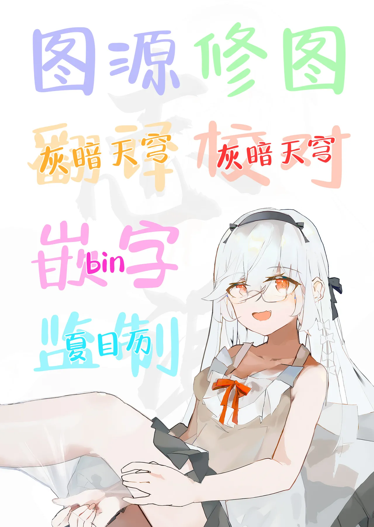 Sanfuji san ga Suki Dai Ichiwa | 我喜欢实藤同学 - Page 33