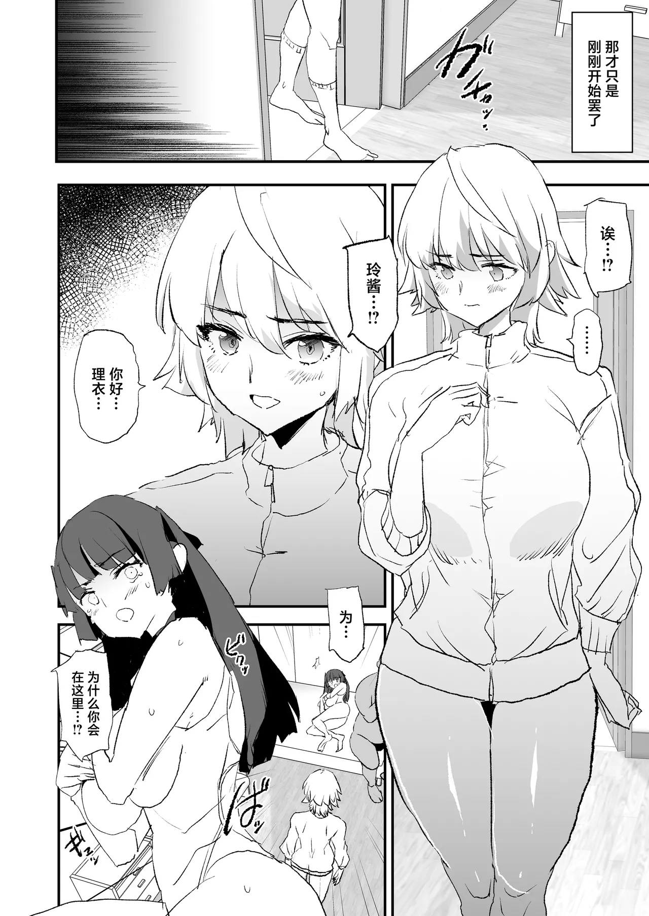 Onaho Gasshuku Dosukebe Interview Fukei Sankan! - Page 25