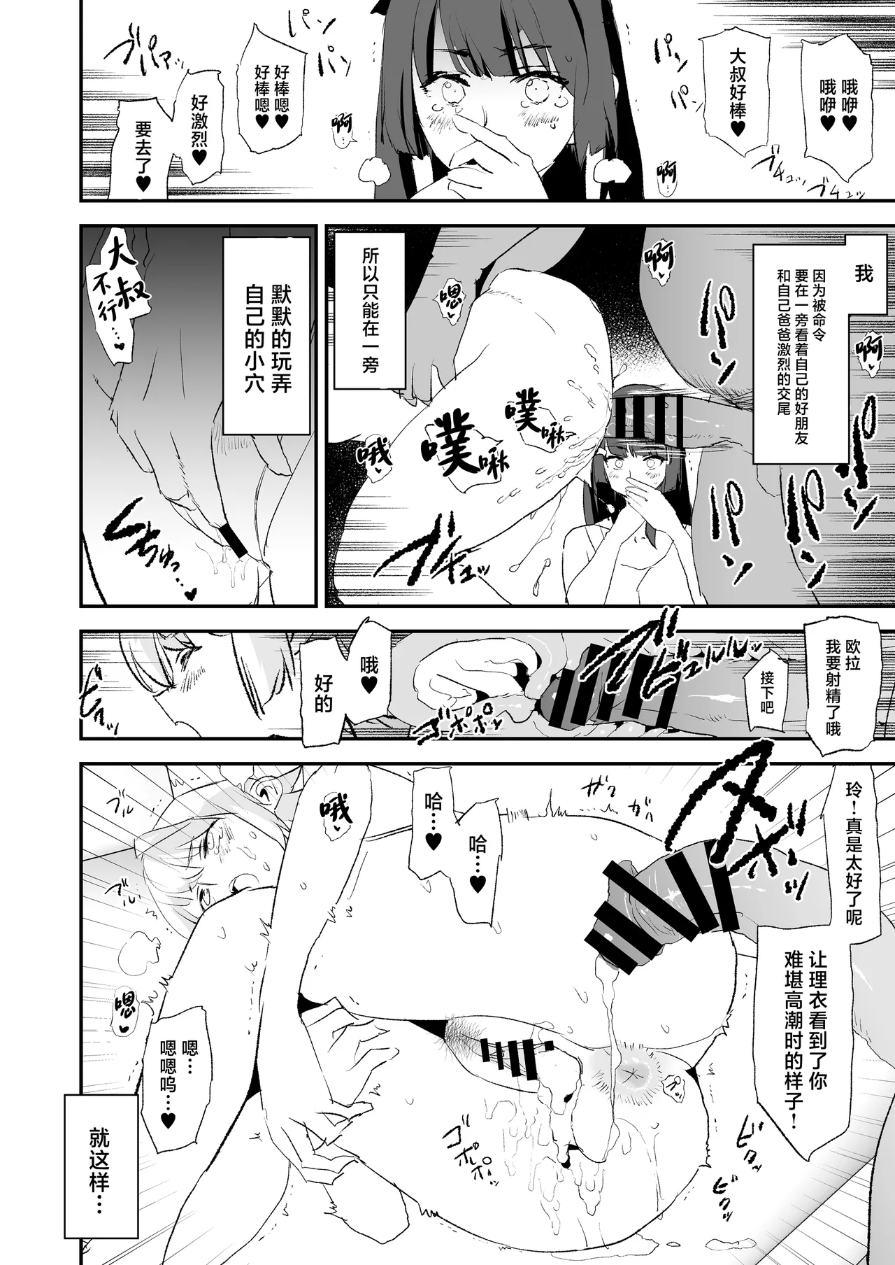 Onaho Gasshuku Dosukebe Interview Fukei Sankan! - Page 31
