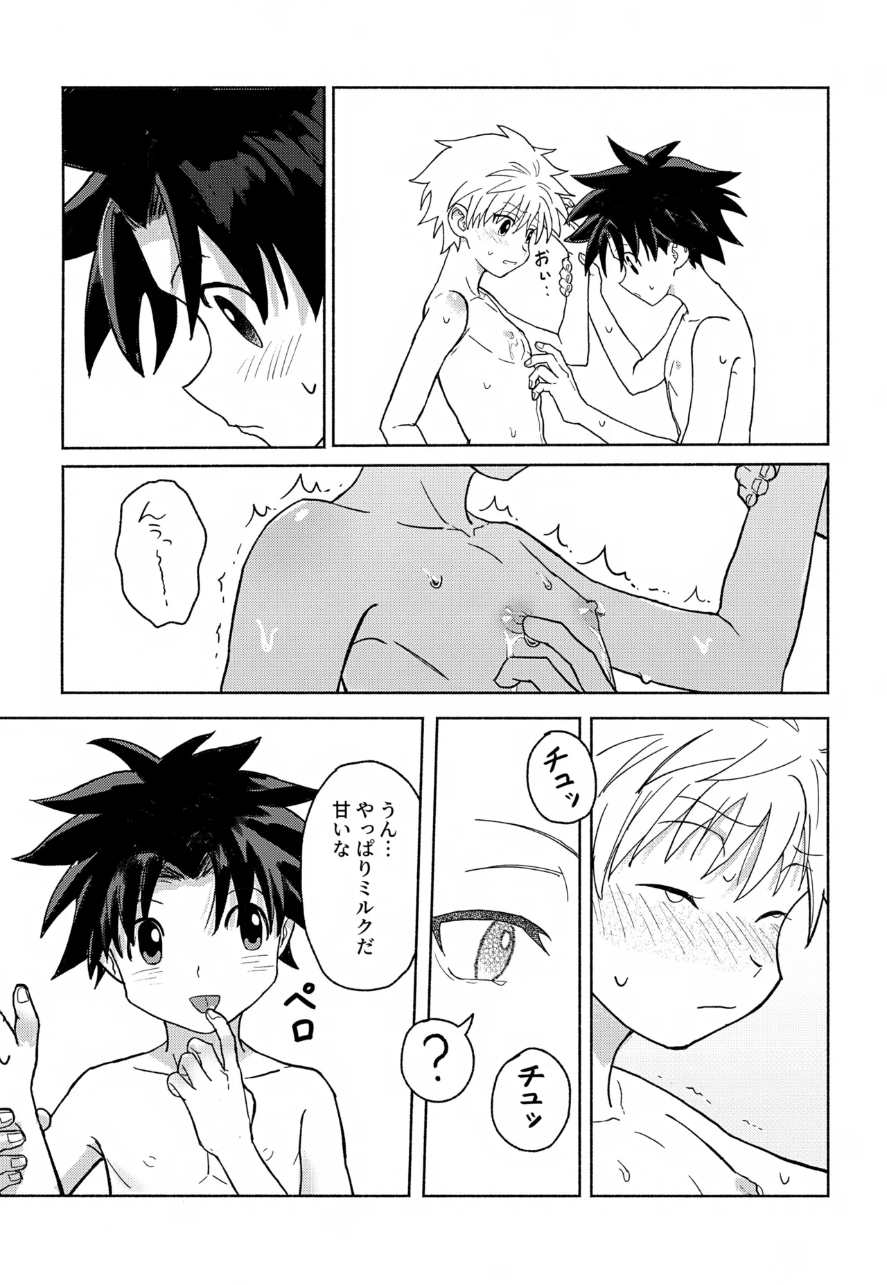 Milk, milk, Milk! - Page 15